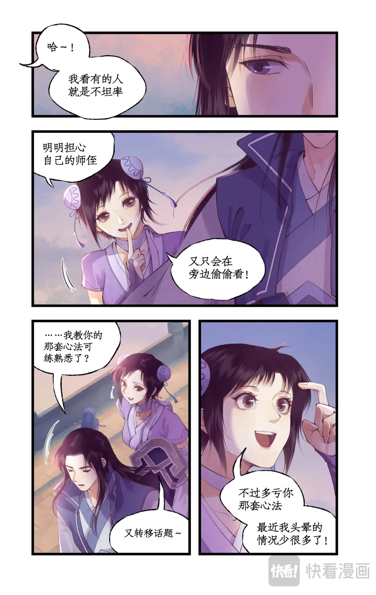 第89话 初心6