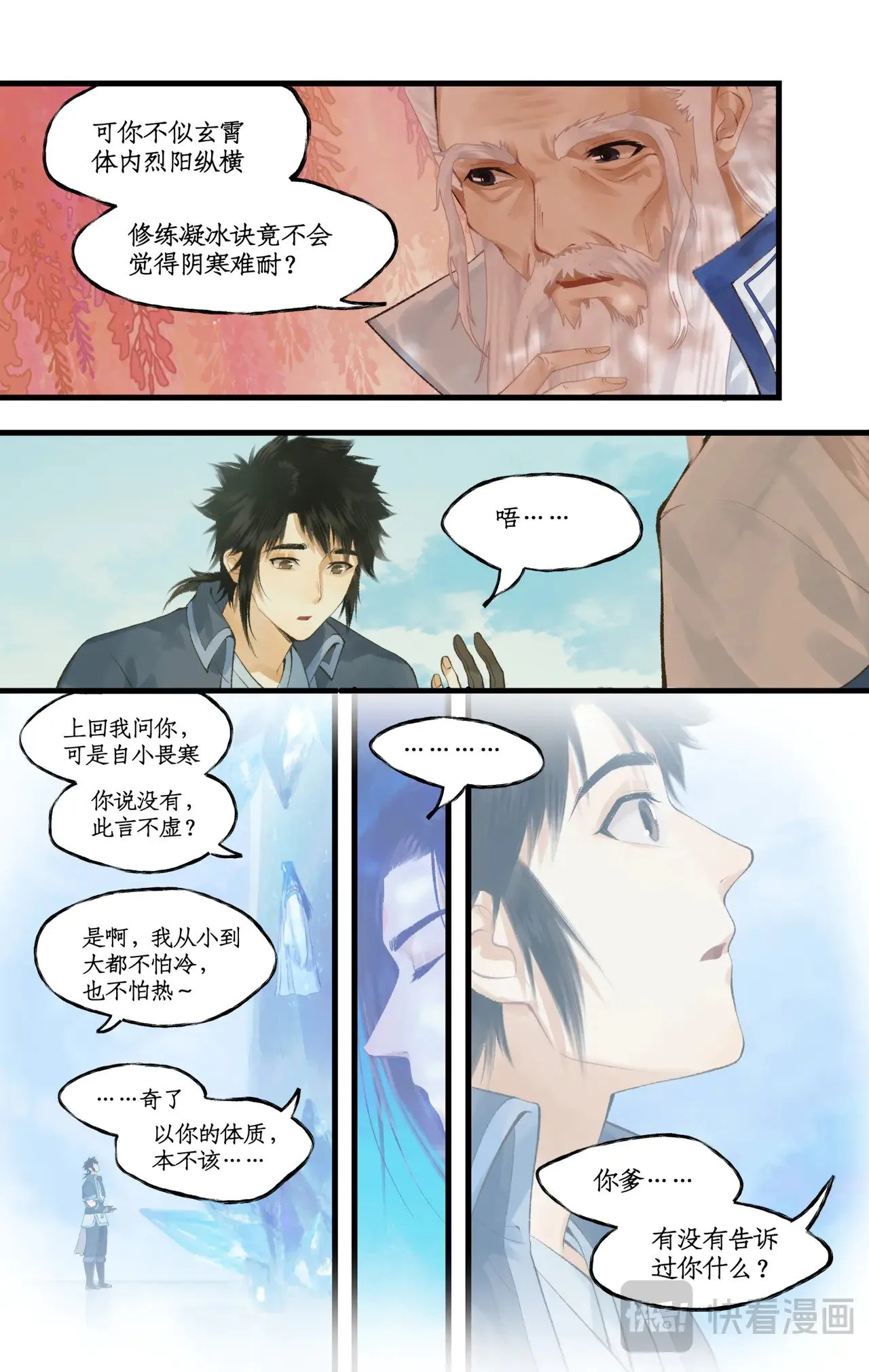 第92话 隐居的长老17