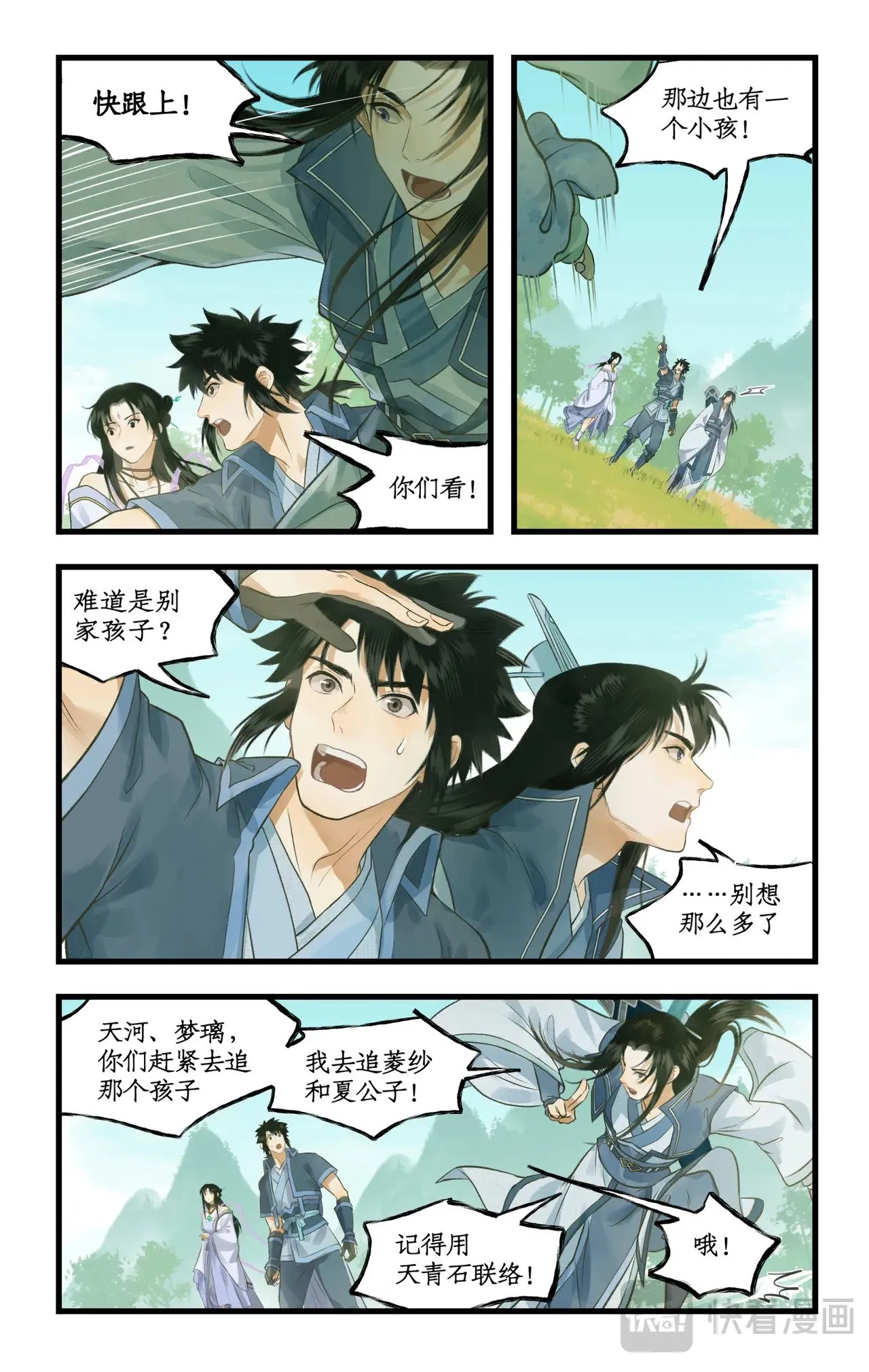 第95话 诡秘隐香山6