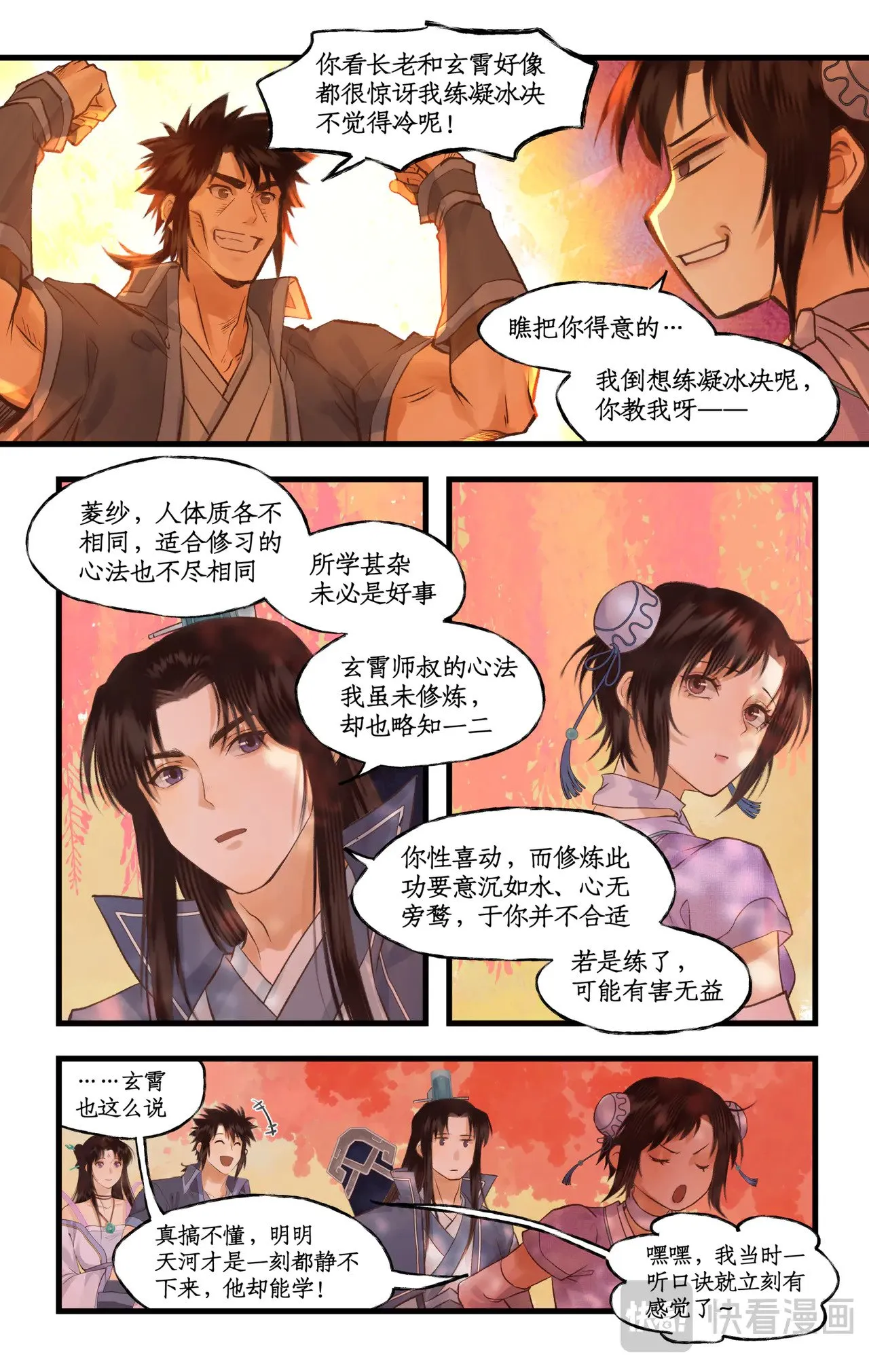 第93话 如此天意14