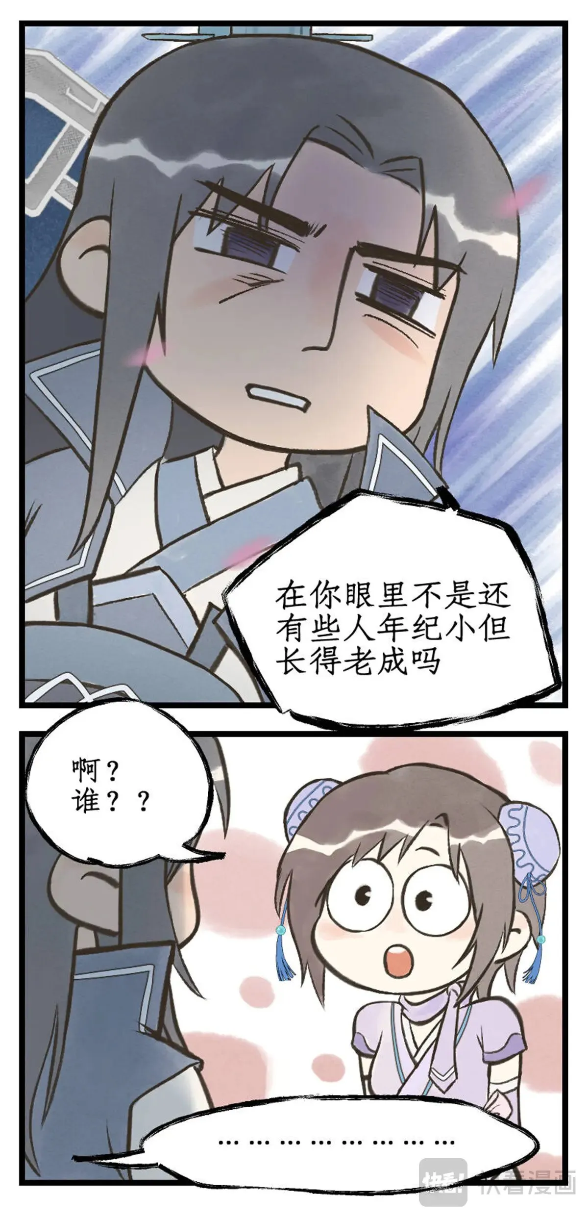 第93话 如此天意20