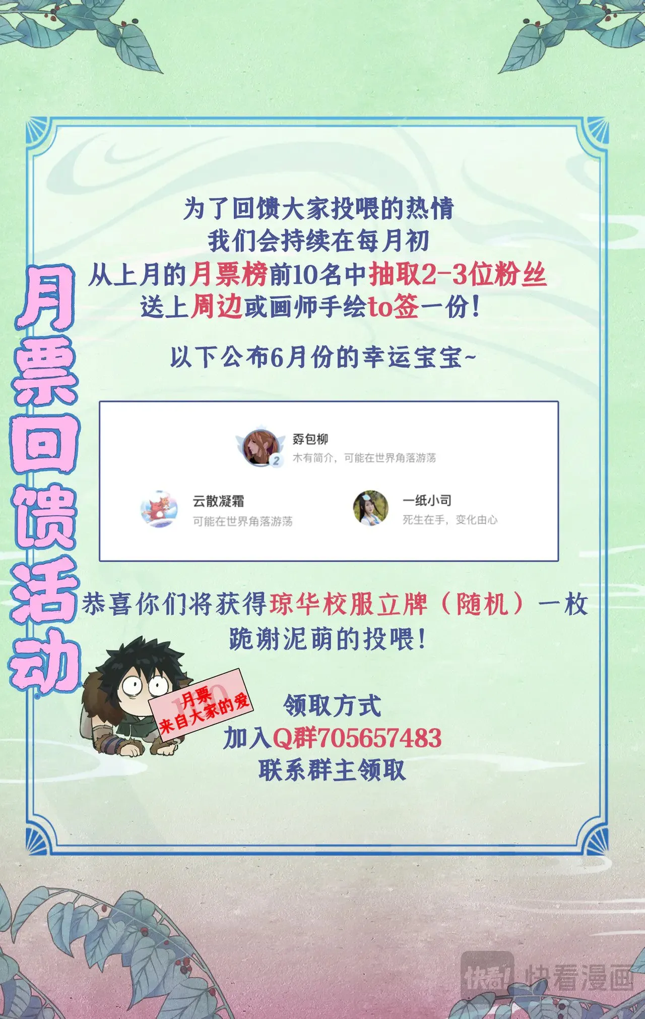 第90话 情难自禁21