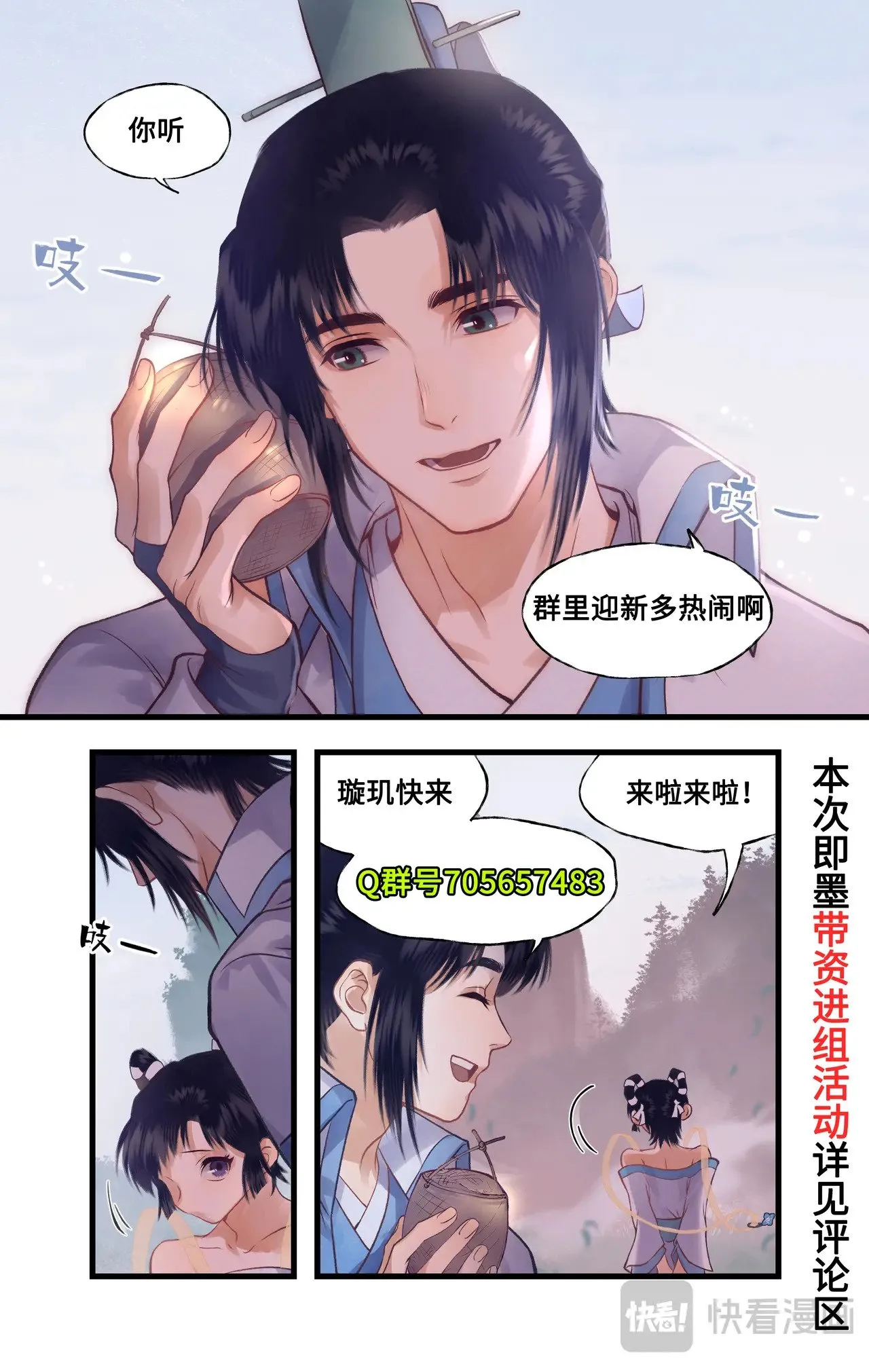 第88话 情之一字19