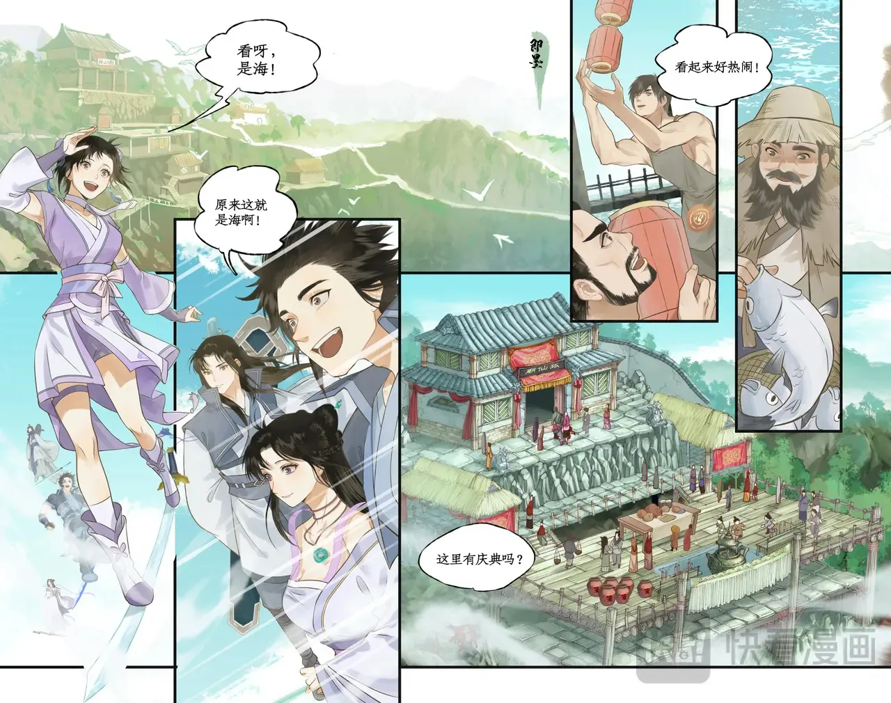 第94话 失踪的女童3