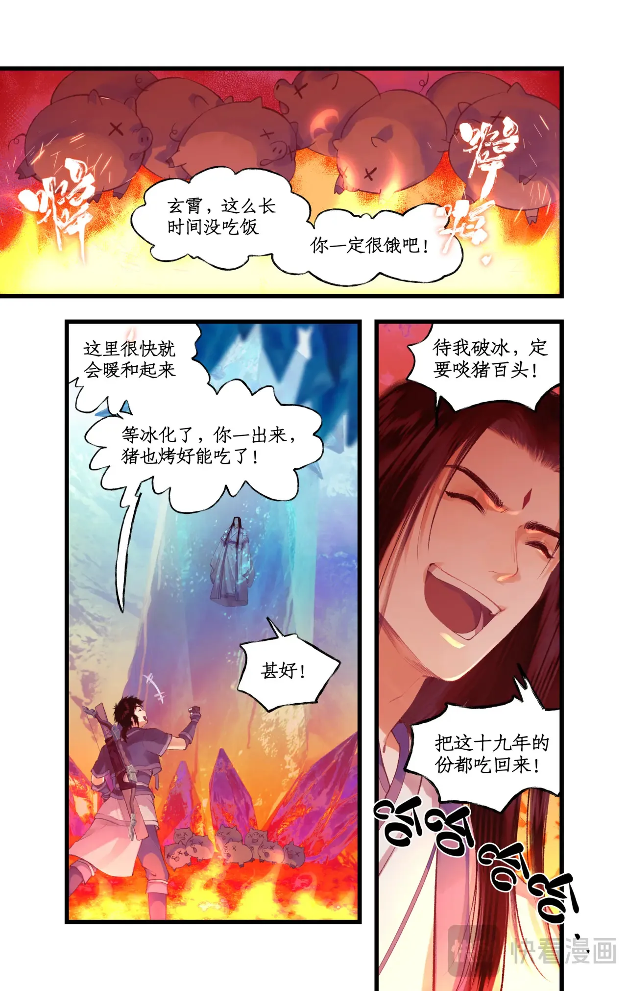 第88话 情之一字1
