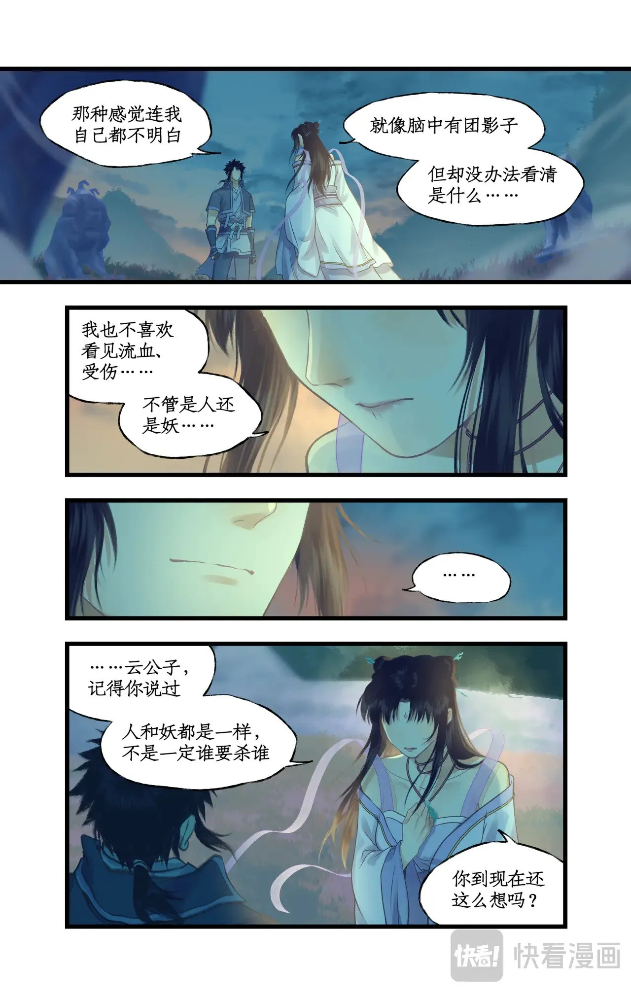 第89话 初心15