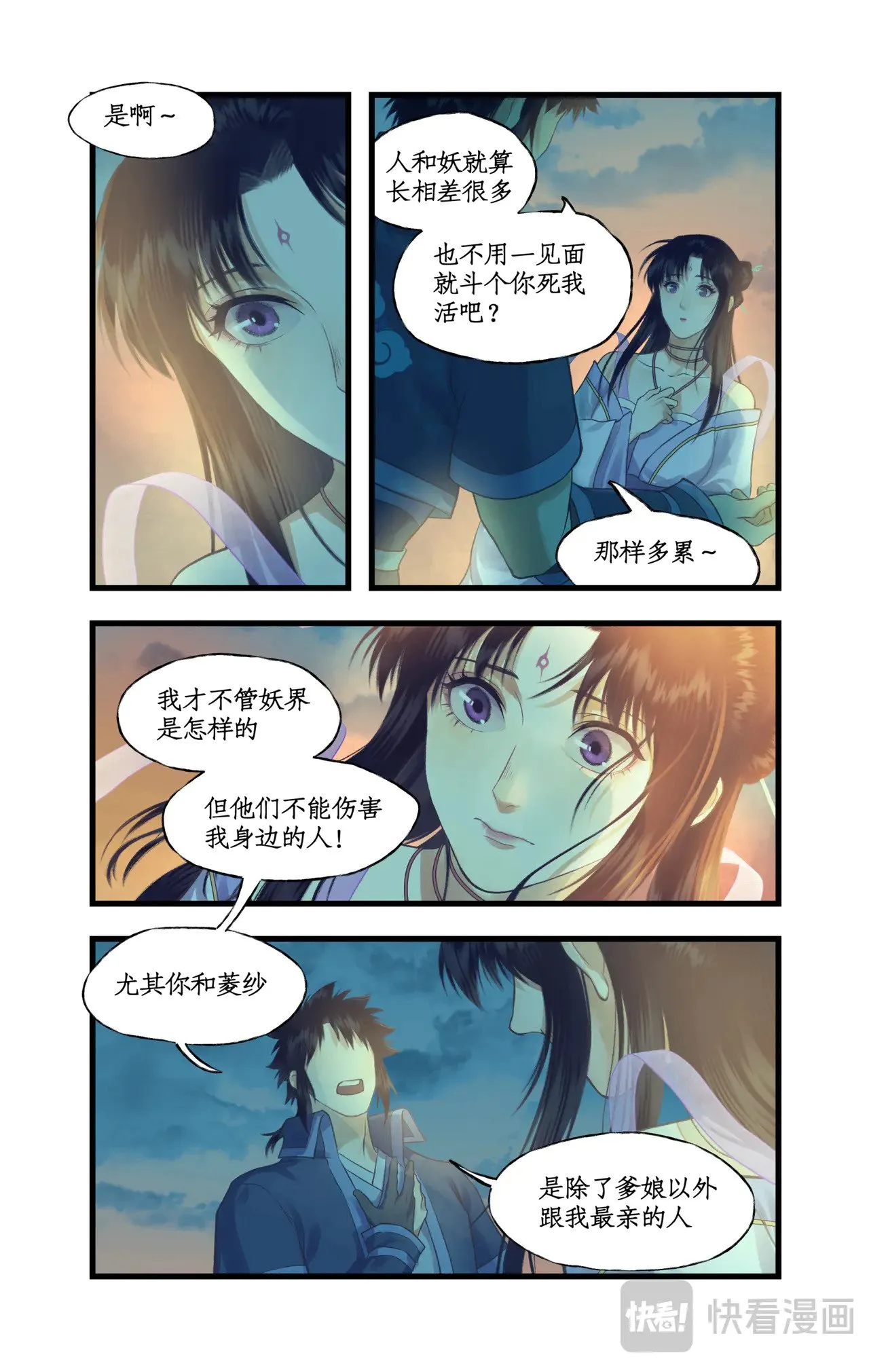 第89话 初心16