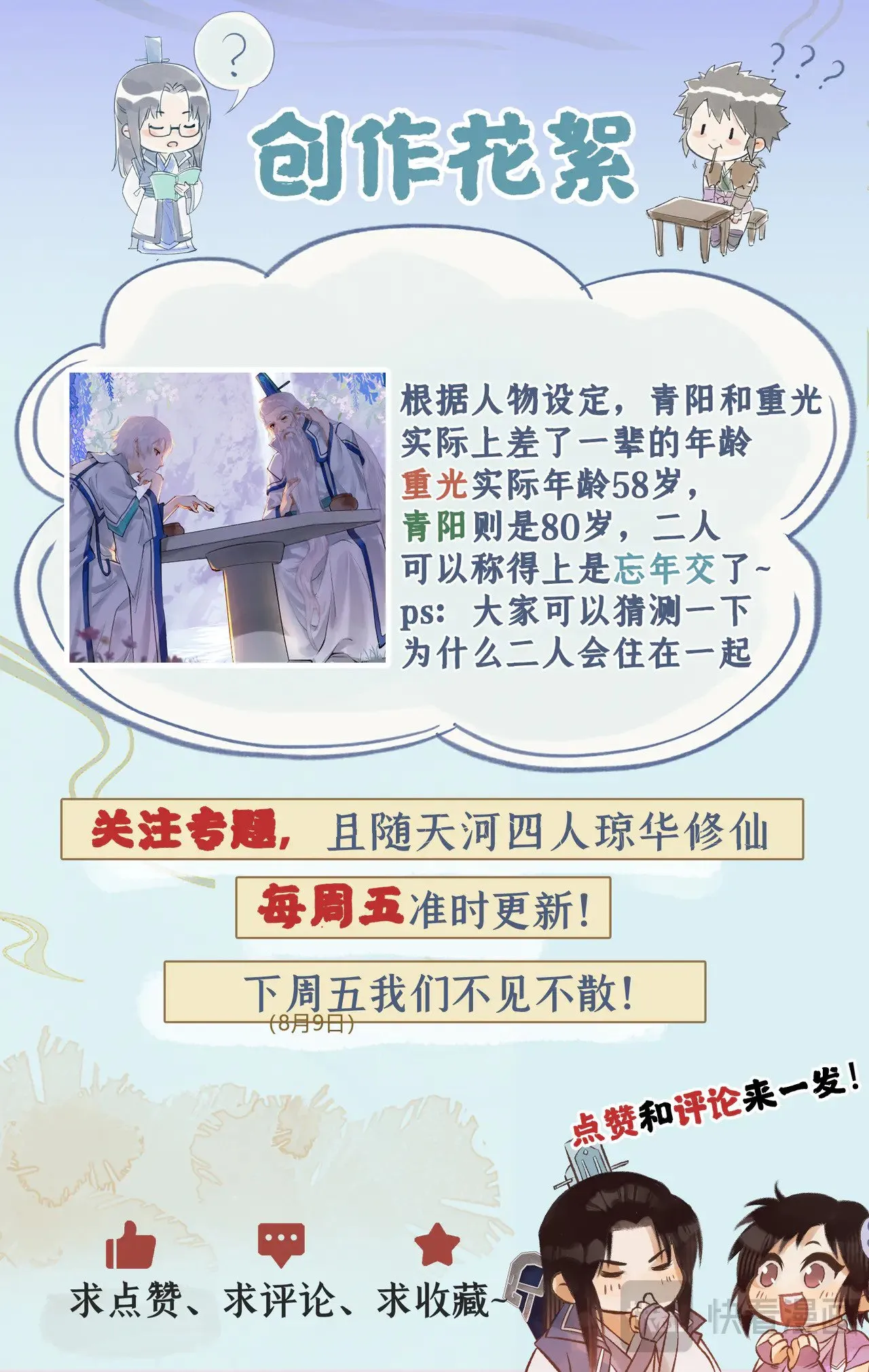 第93话 如此天意24