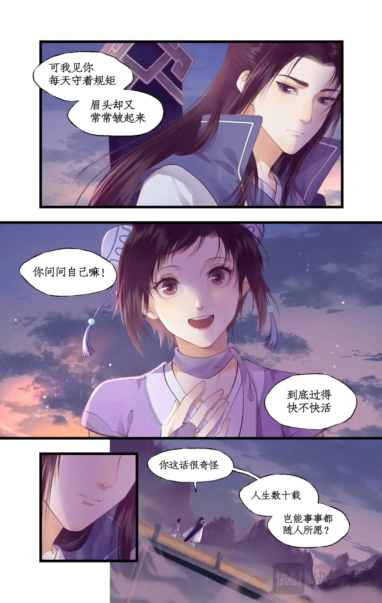 第89话 初心10