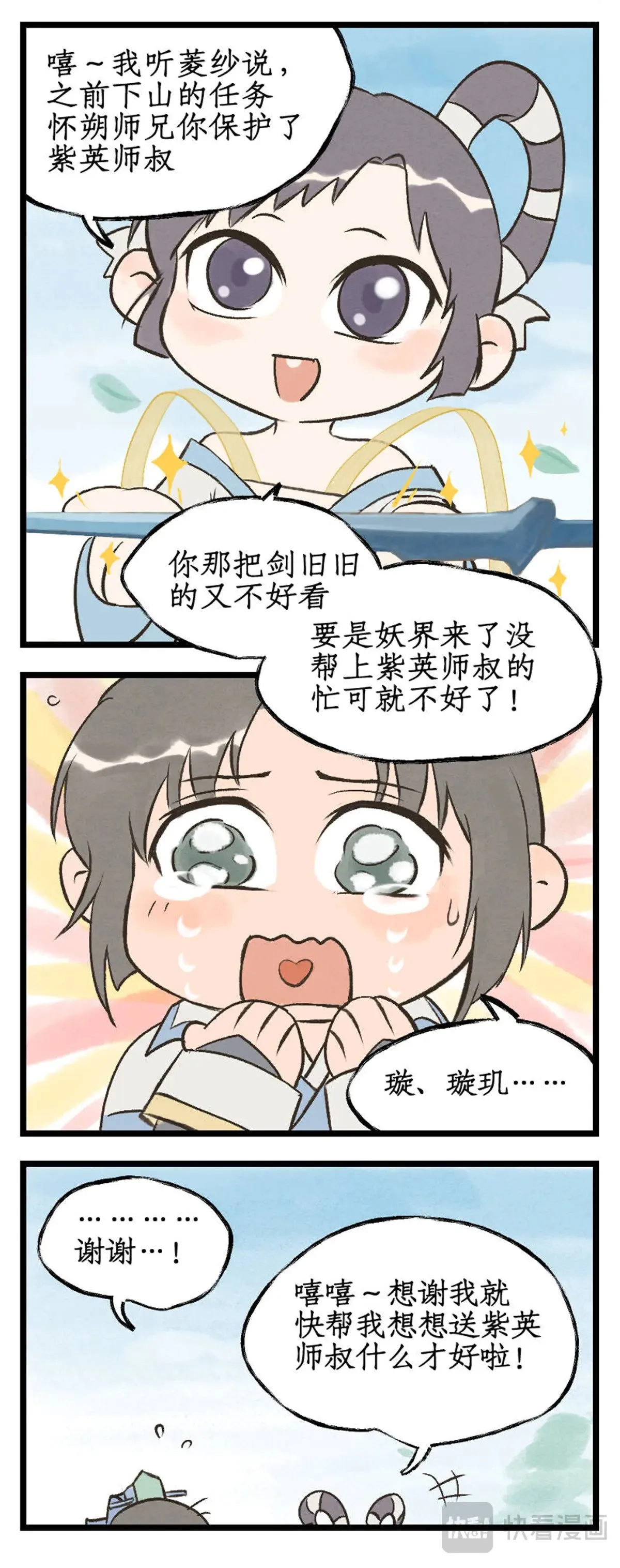 第89话 初心19