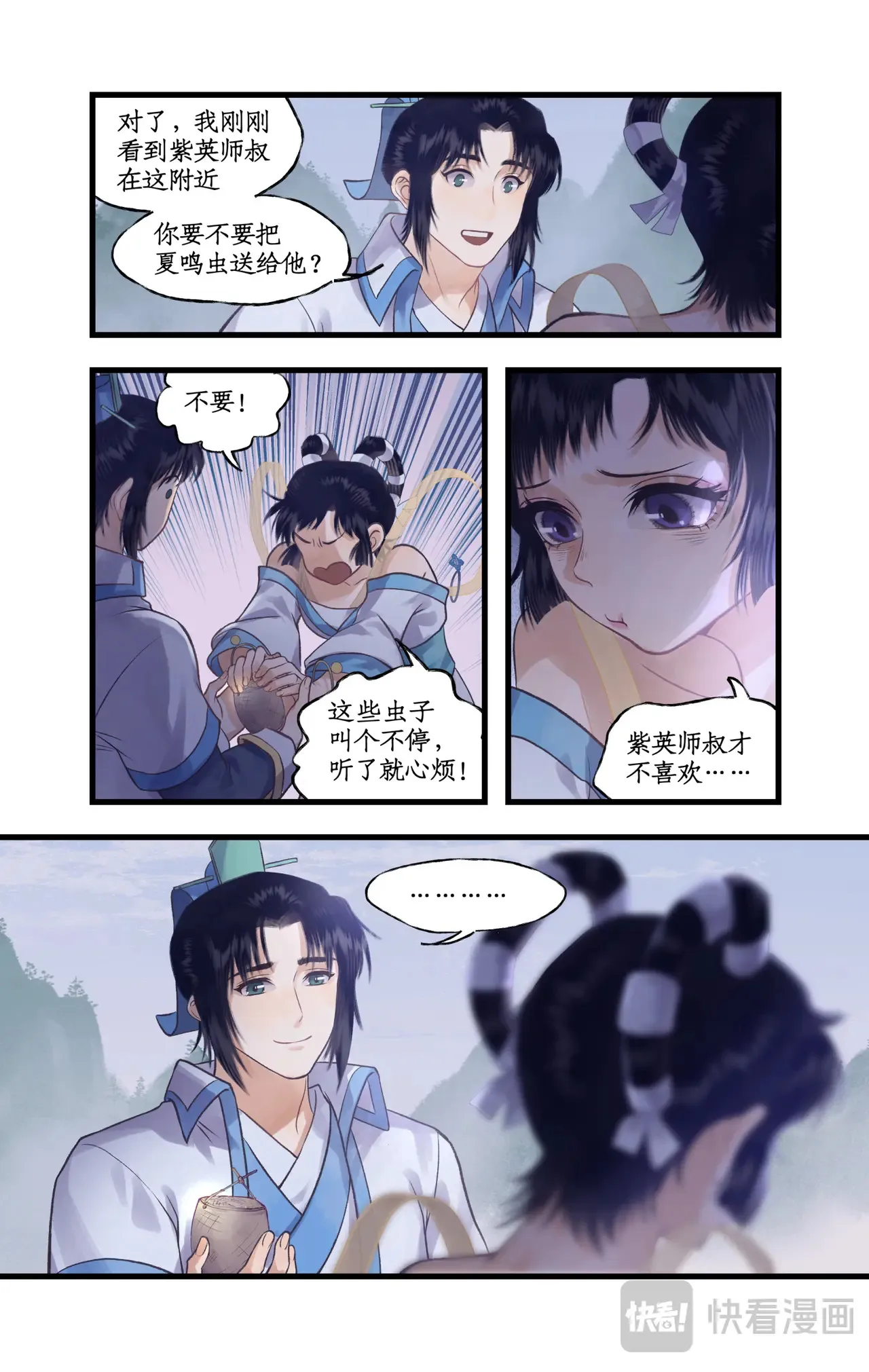 第88话 情之一字9