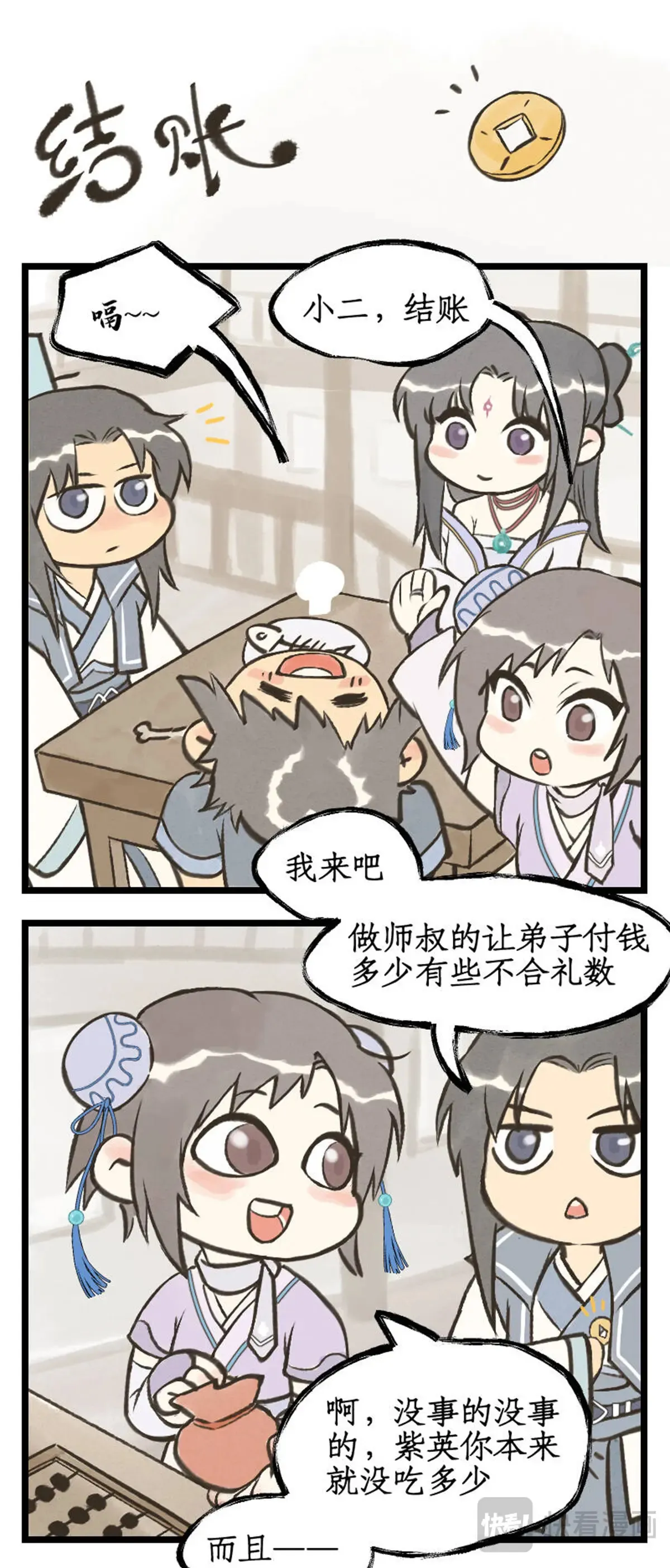 第94话 失踪的女童18