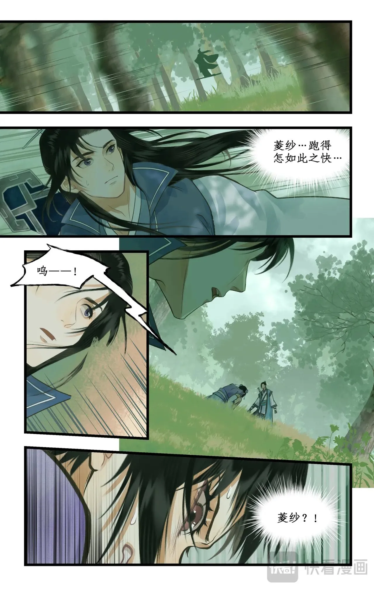 第95话 诡秘隐香山7