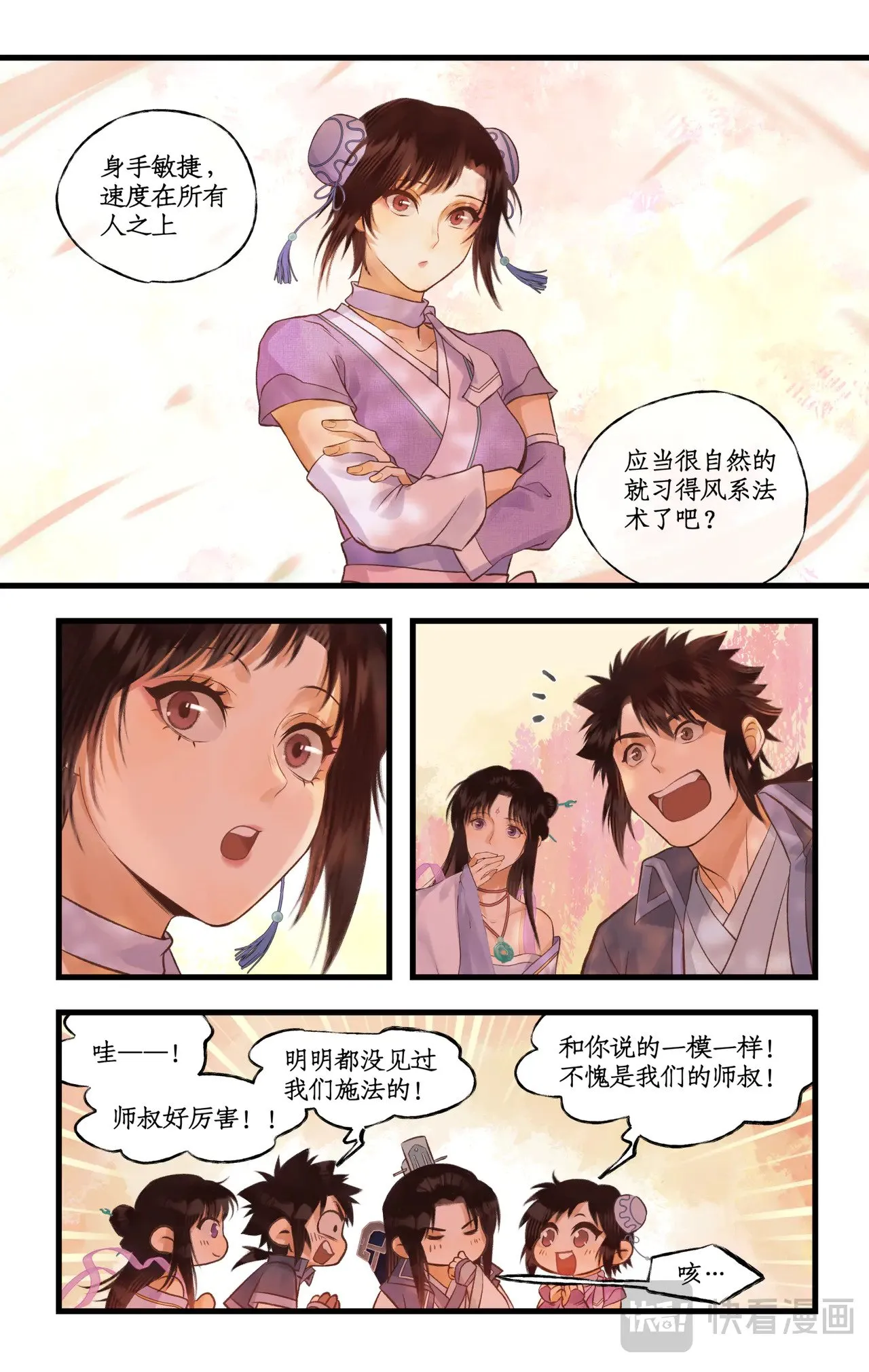 第93话 如此天意17