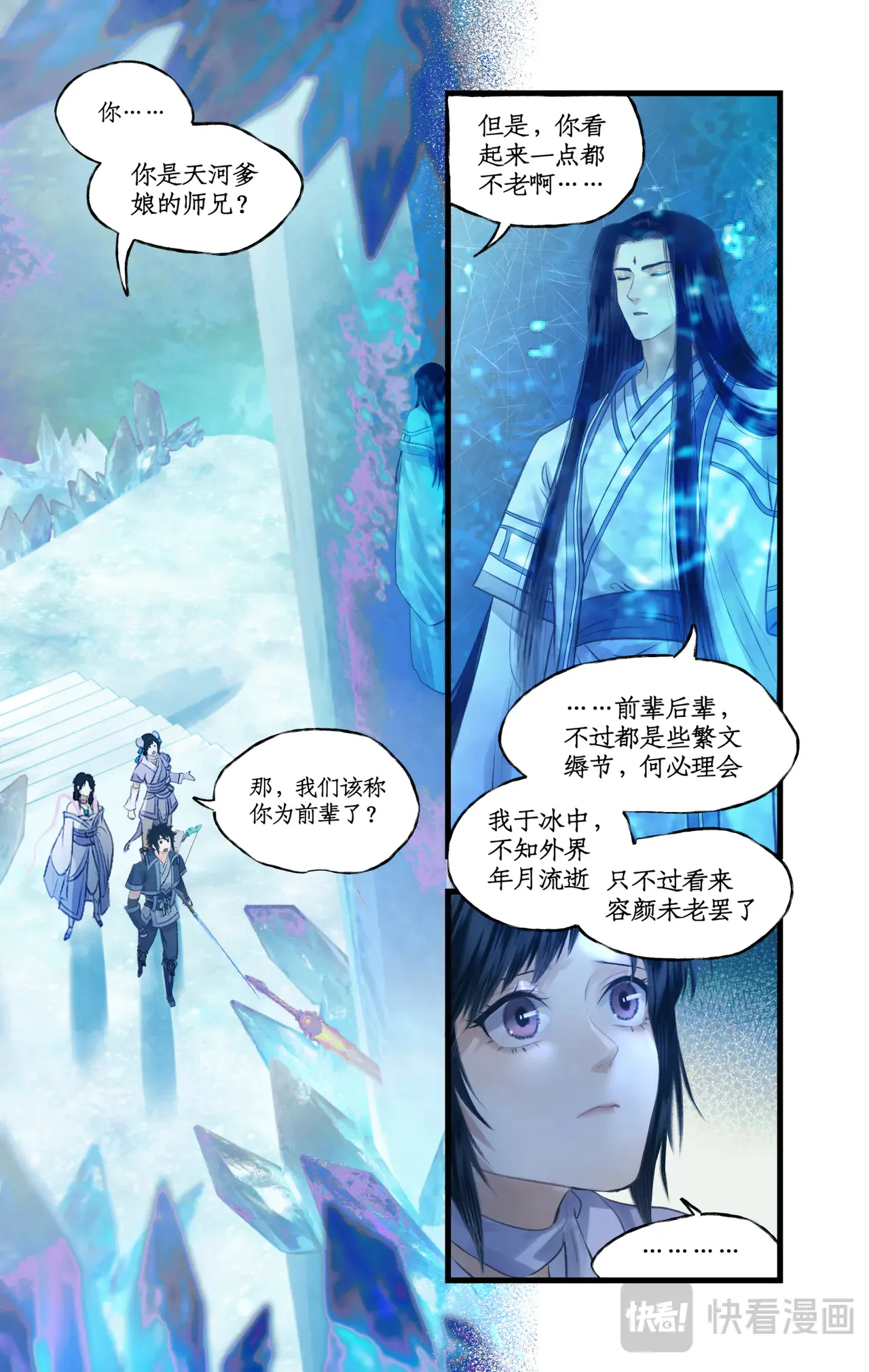 第86话 师公的命令1