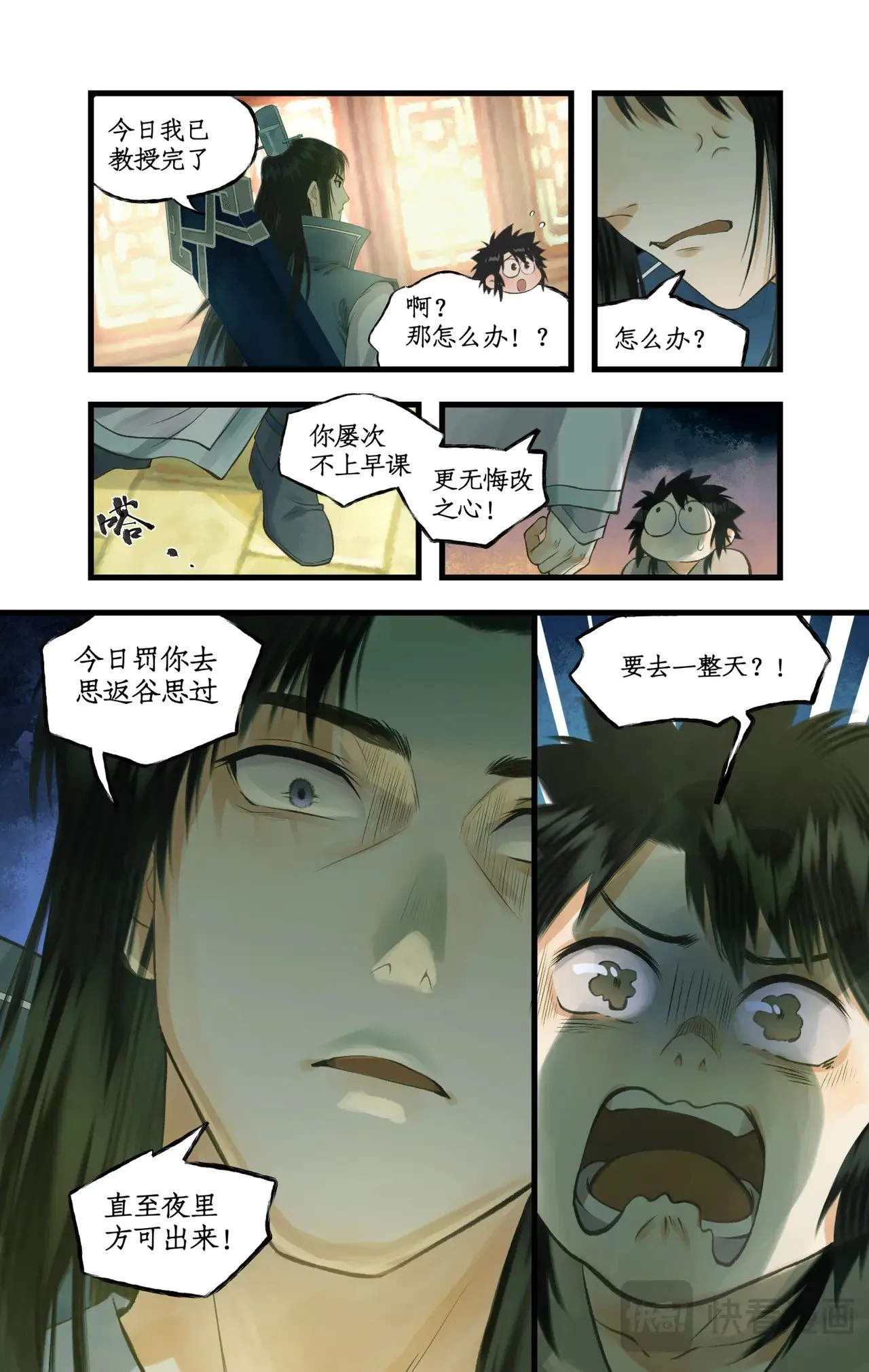 第87话 九龙缚丝剑穗12