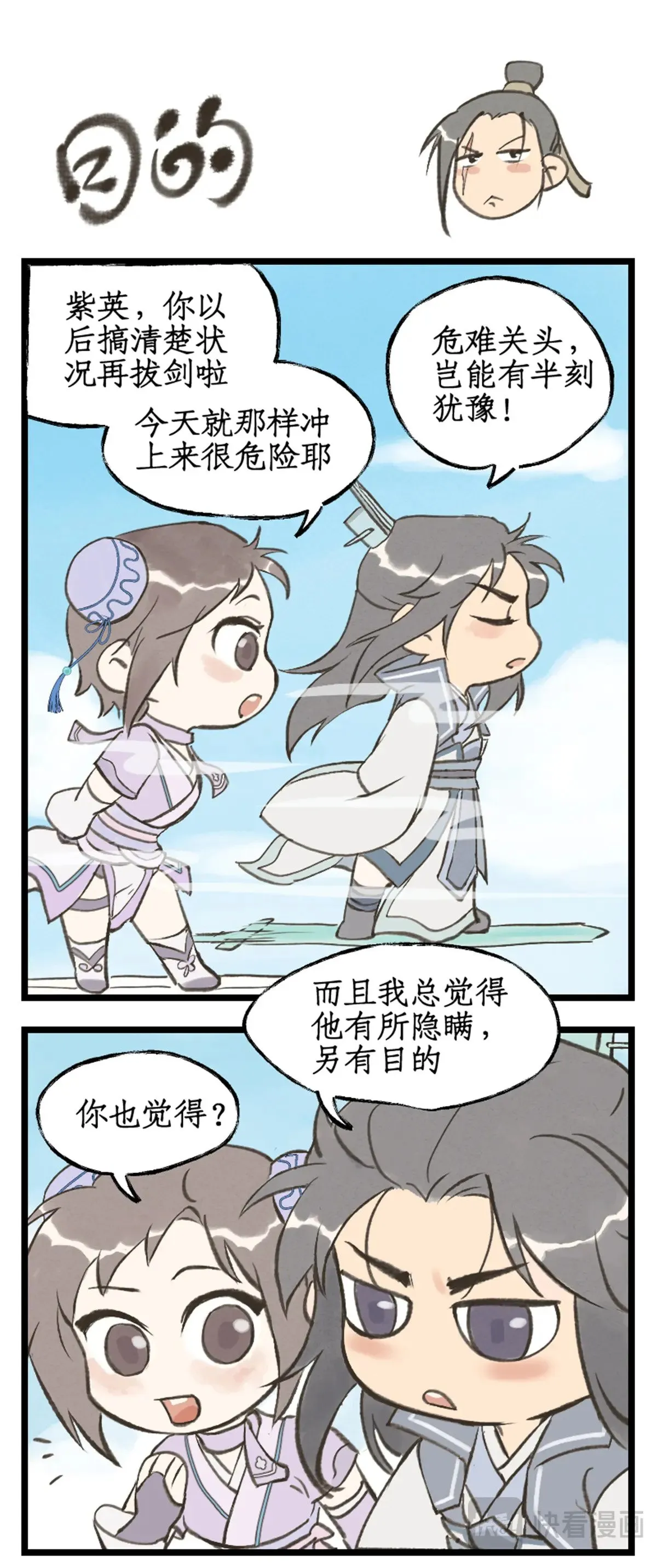 第95话 诡秘隐香山19