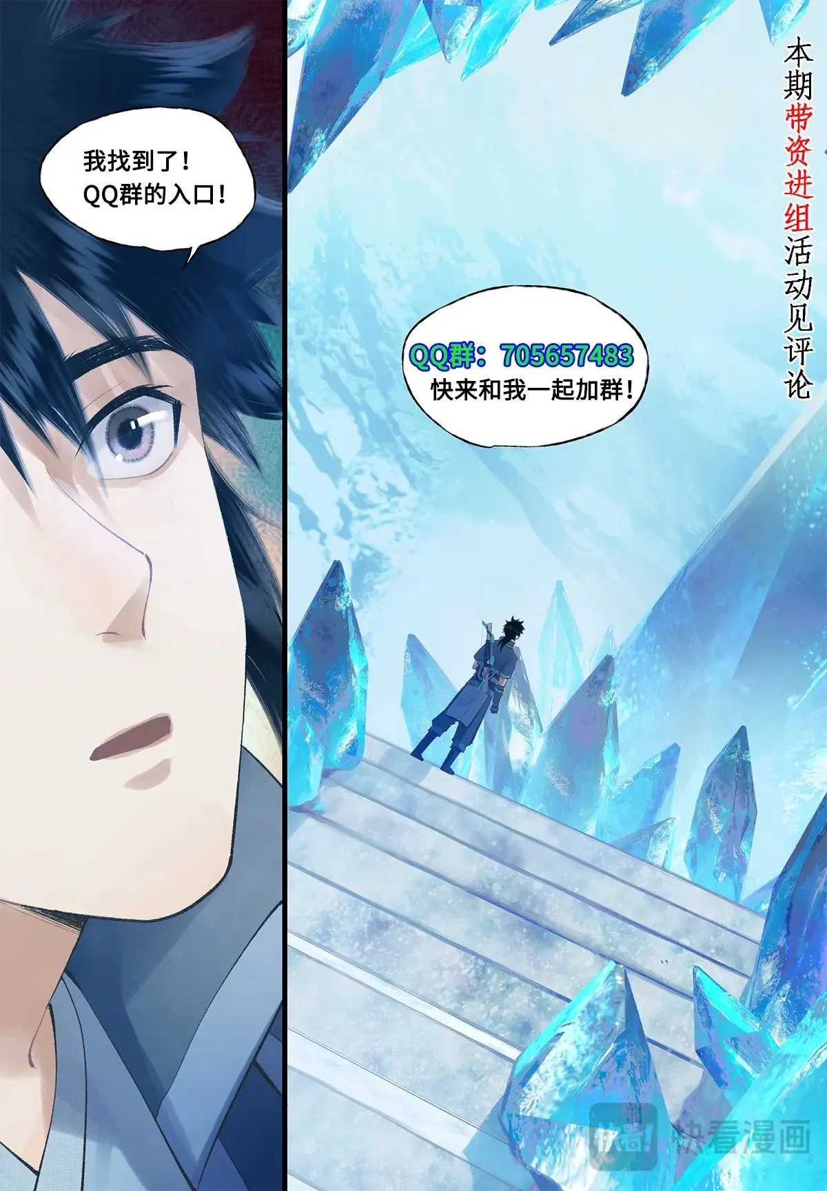 第85话 夜闯禁地25