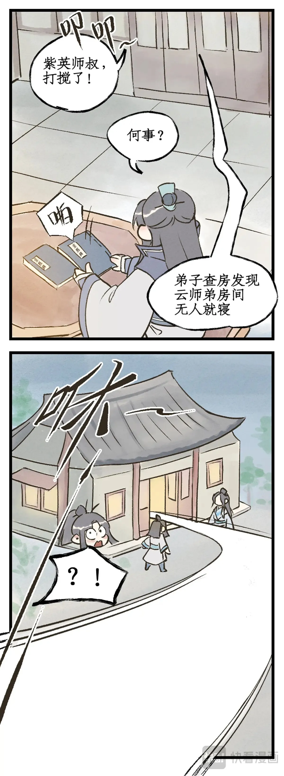 第85话 夜闯禁地20