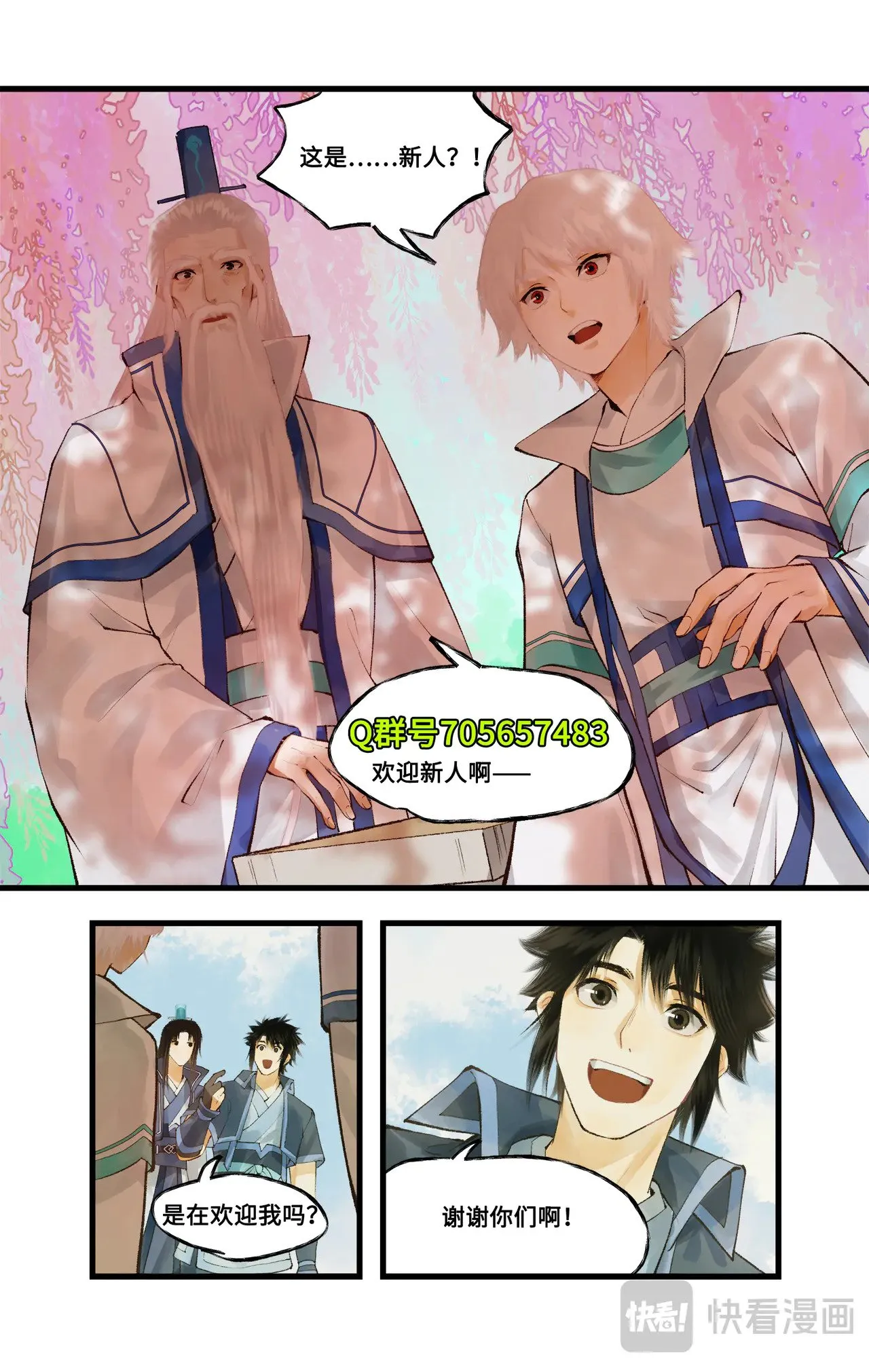 第92话 隐居的长老20