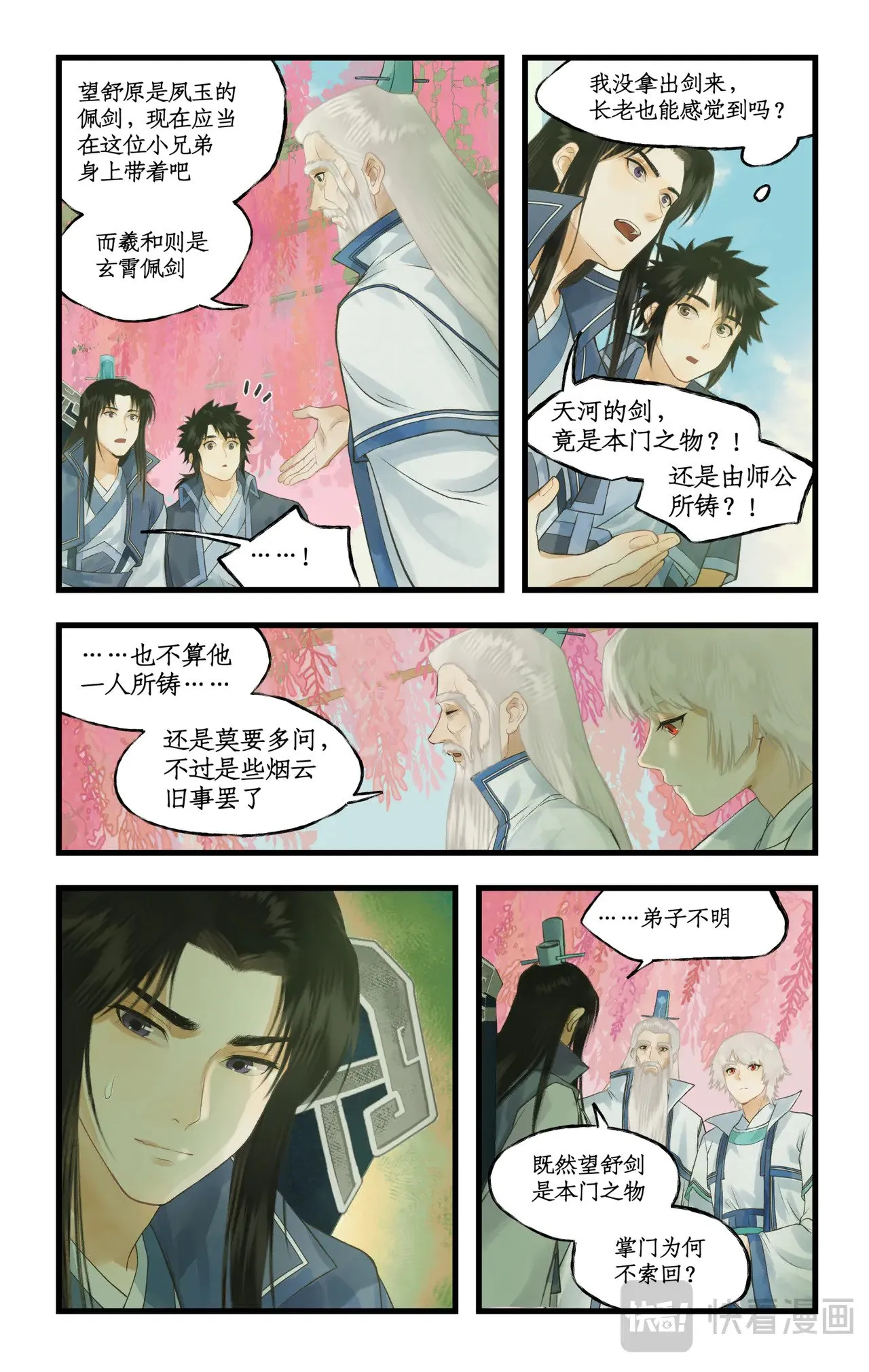 第93话 如此天意5