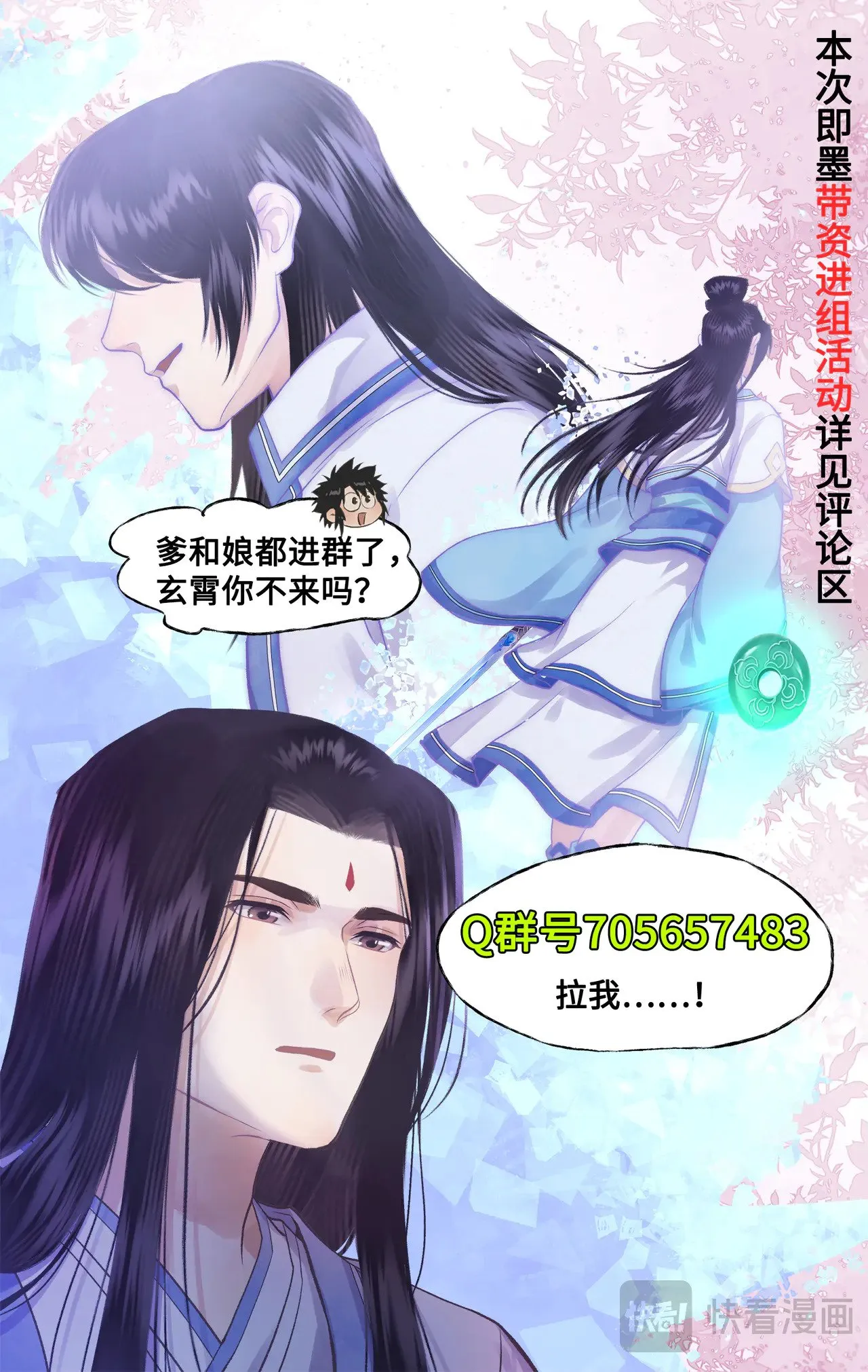 第90话 情难自禁22