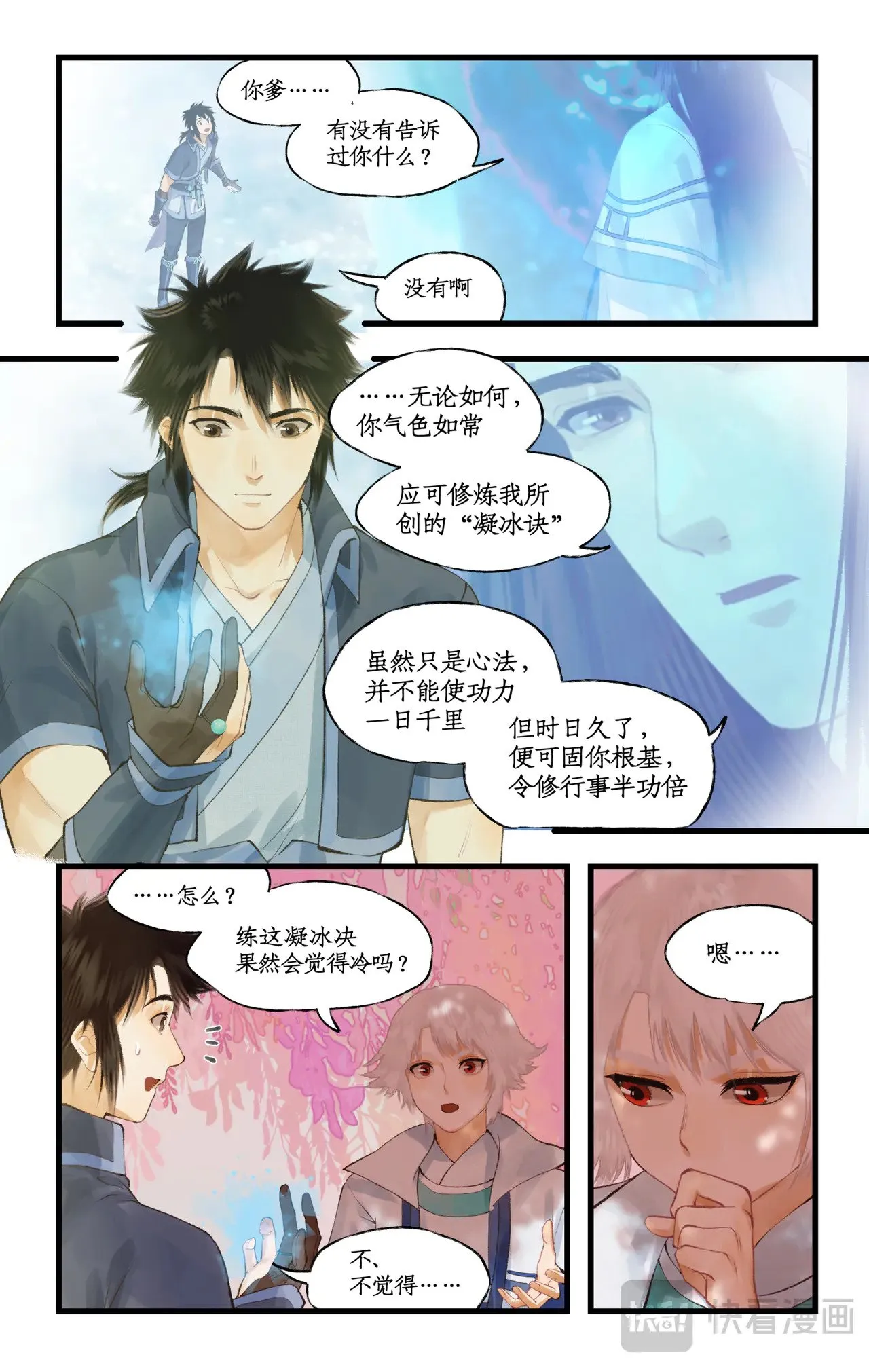 第93话 如此天意1
