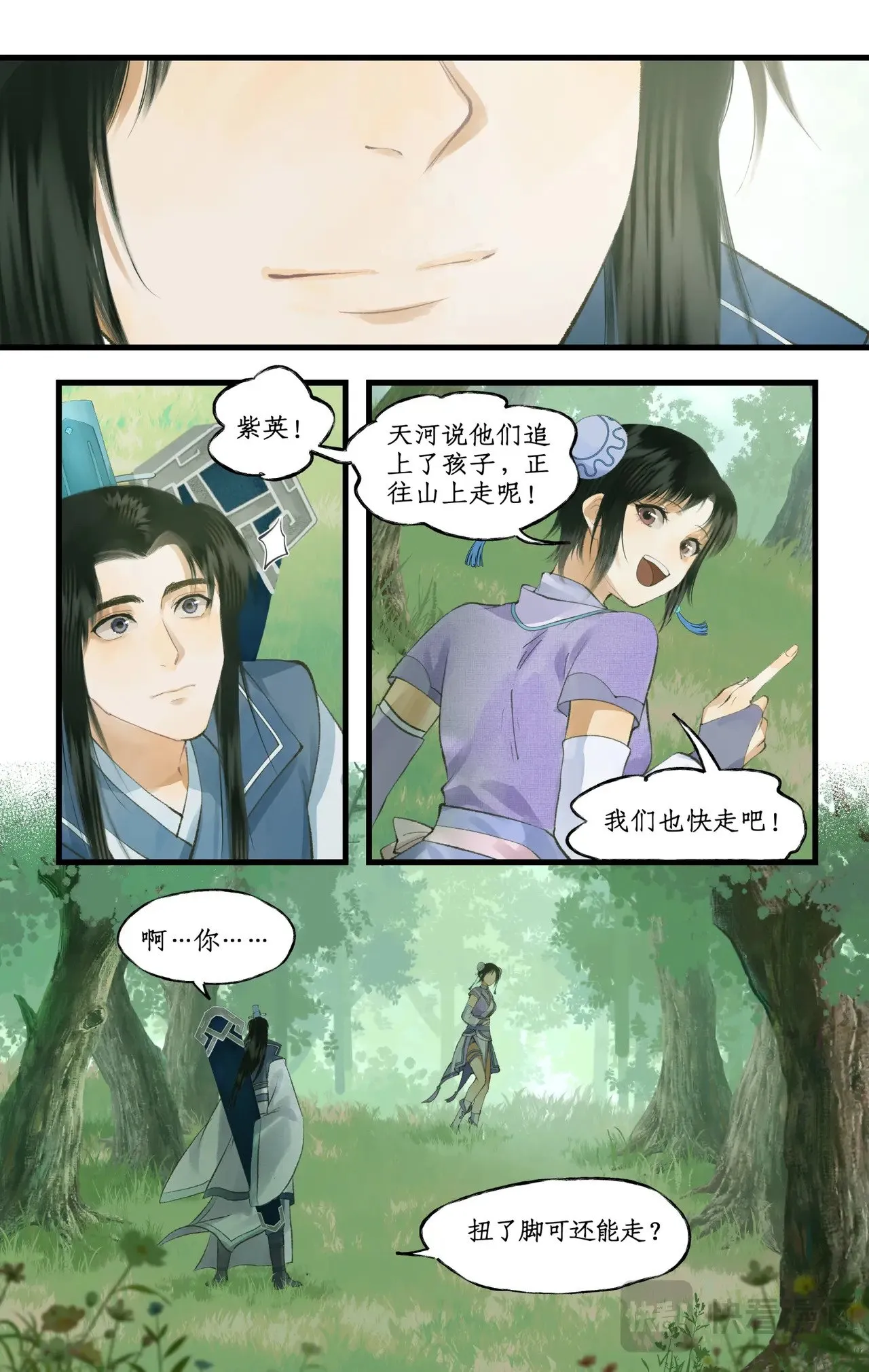 第95话 诡秘隐香山16