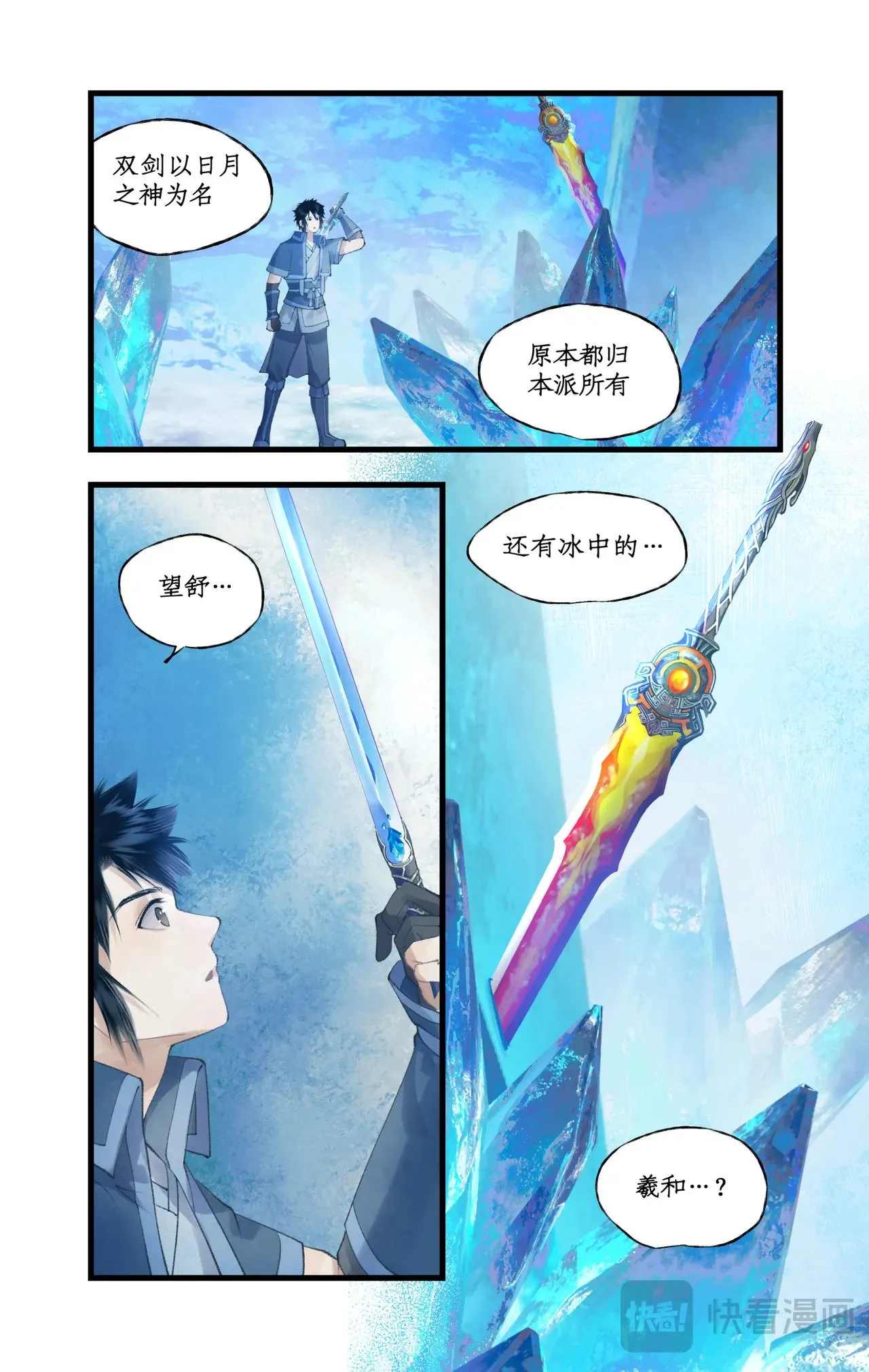 第85话 夜闯禁地16