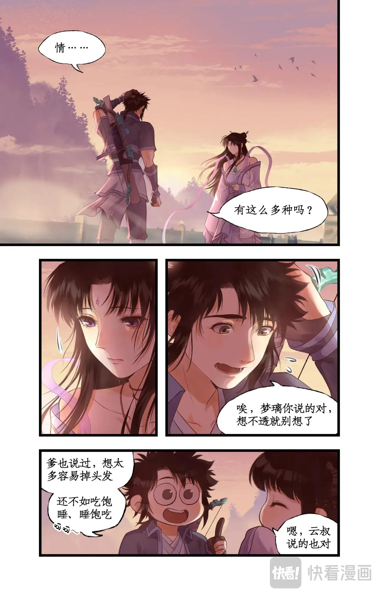 第89话 初心1
