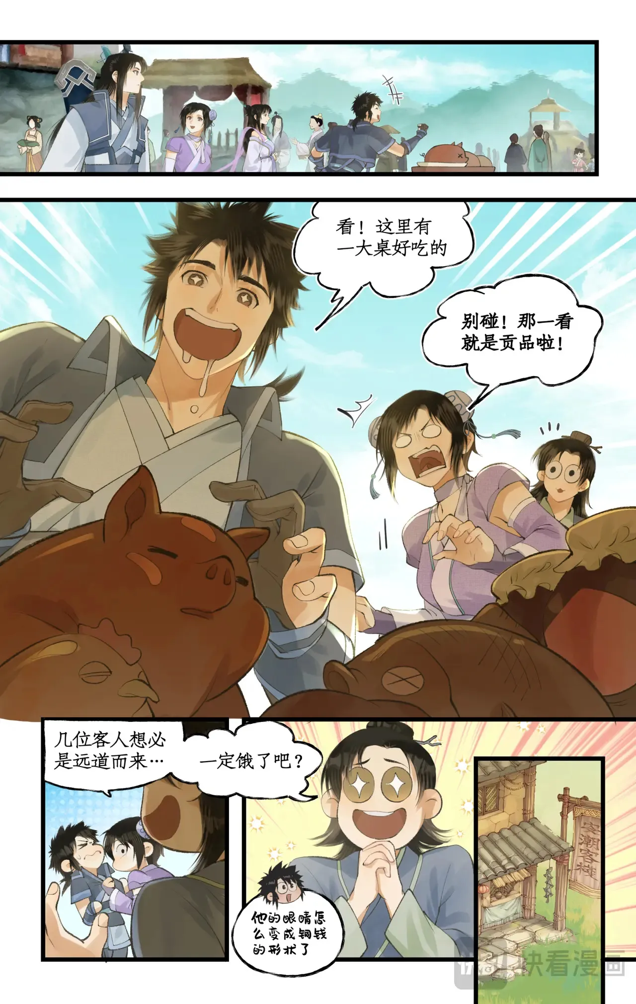 第94话 失踪的女童4