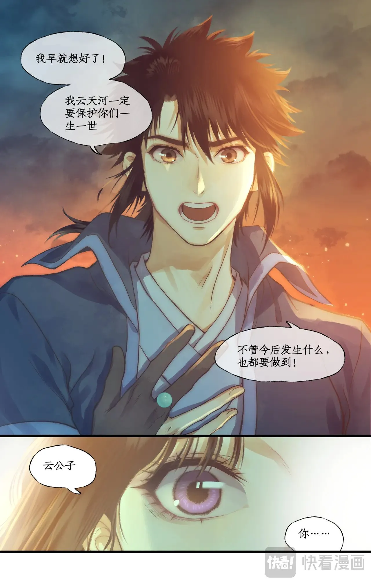 第89话 初心17