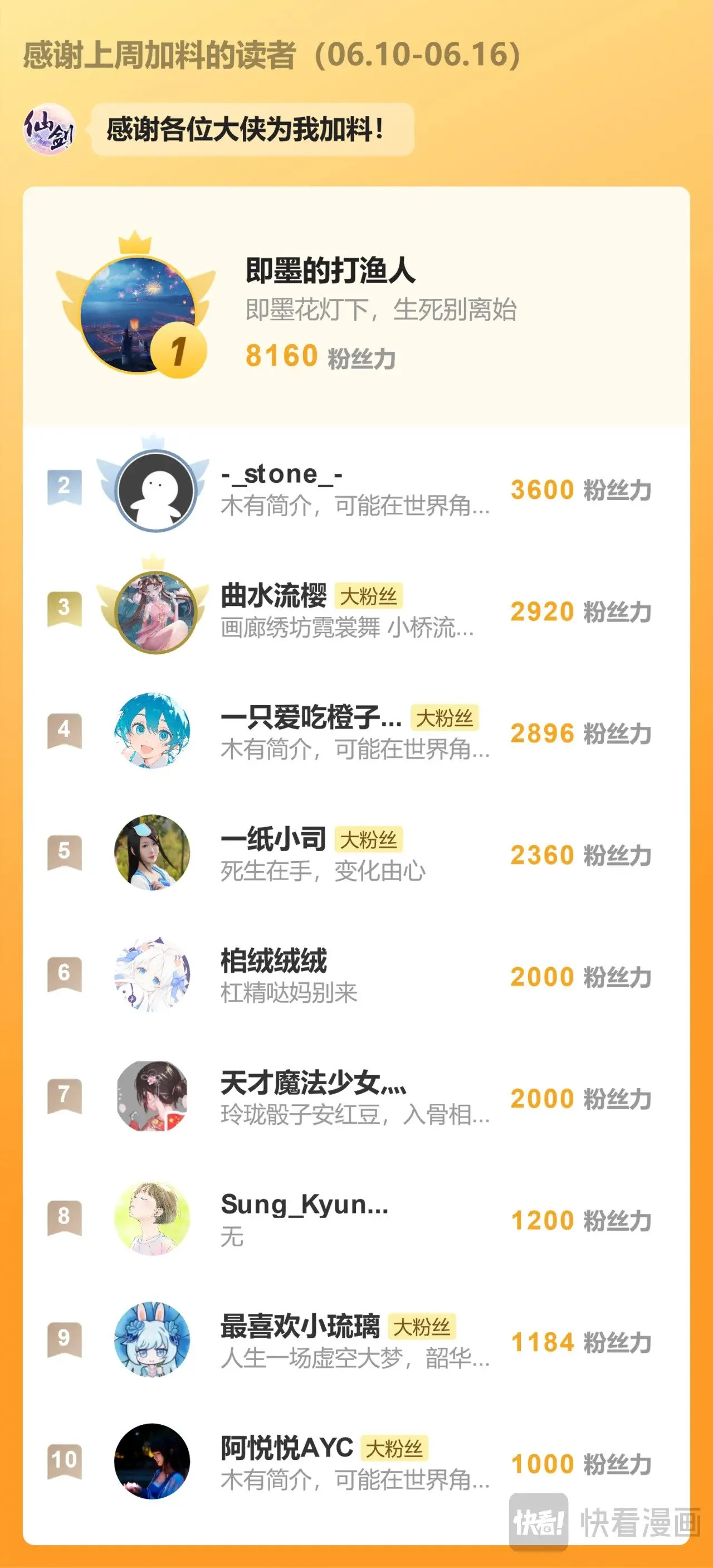 第87话 九龙缚丝剑穗25
