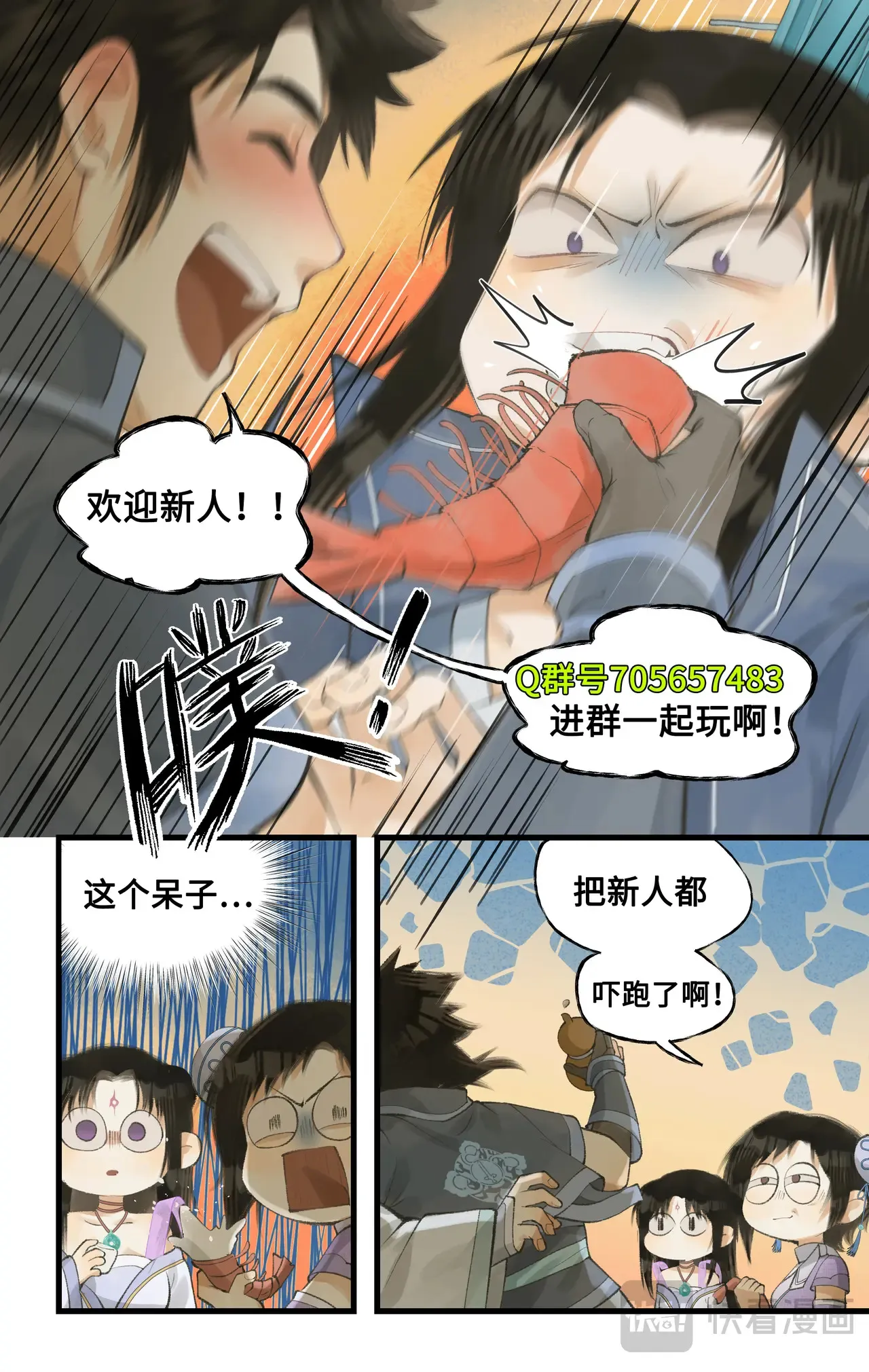 第94话 失踪的女童22
