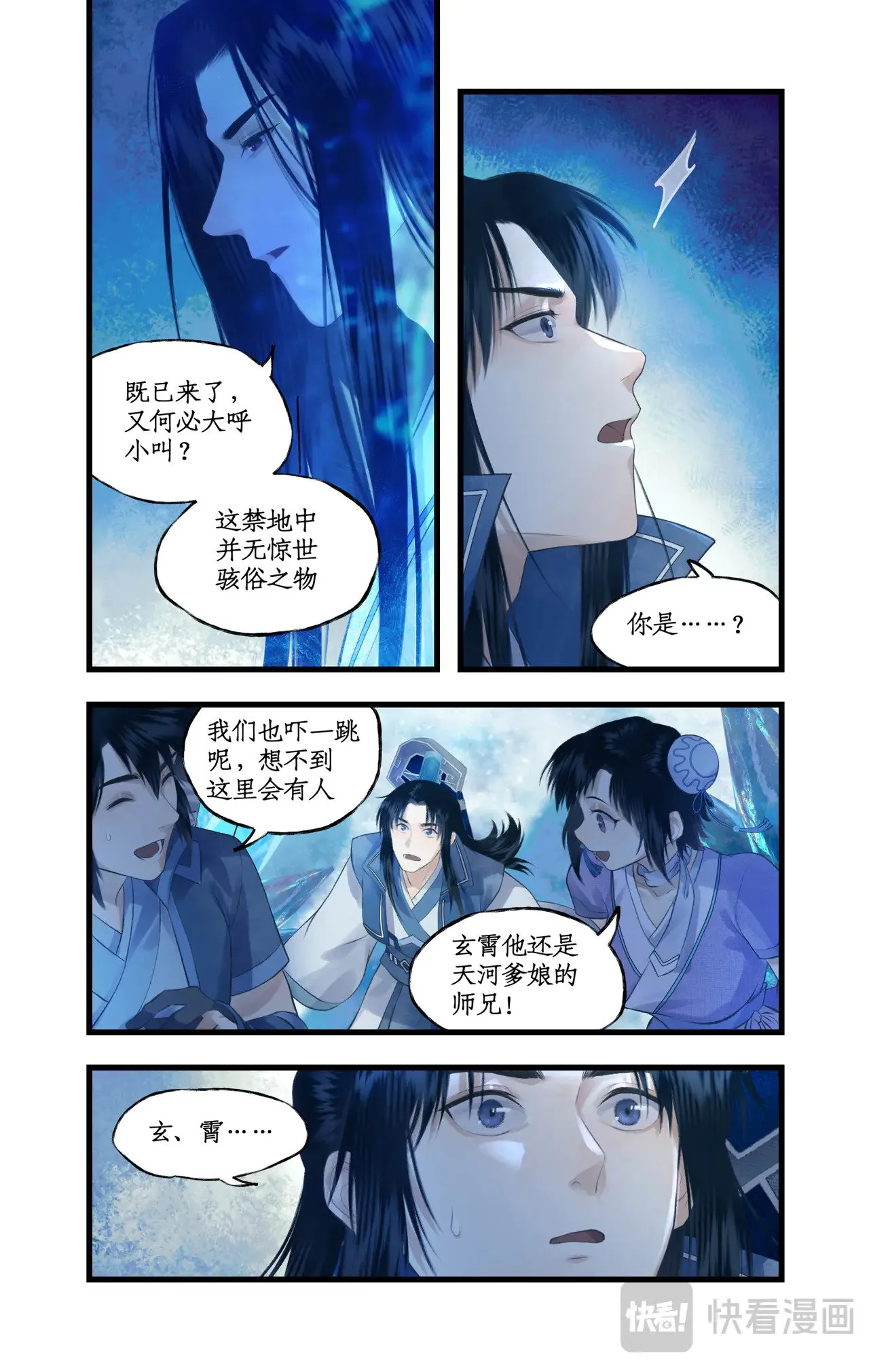 第86话 师公的命令8