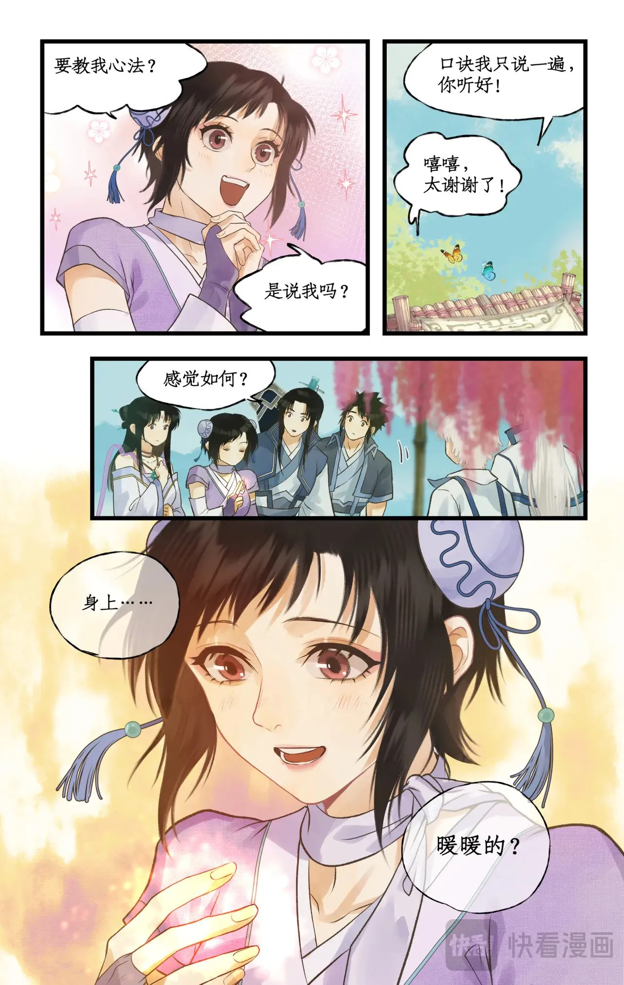第93话 如此天意7