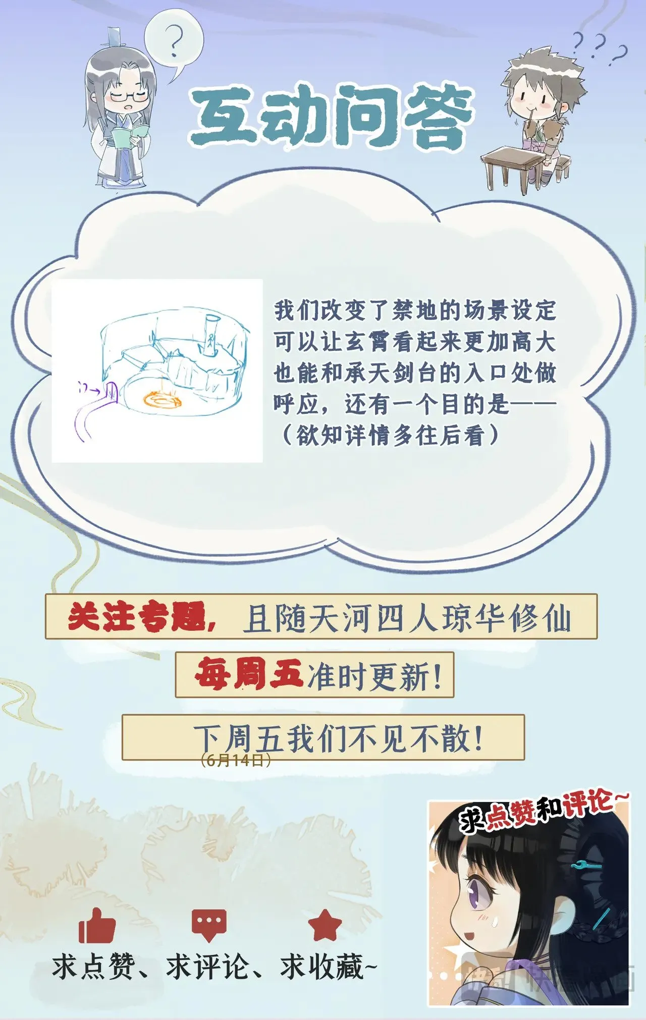 第85话 夜闯禁地27