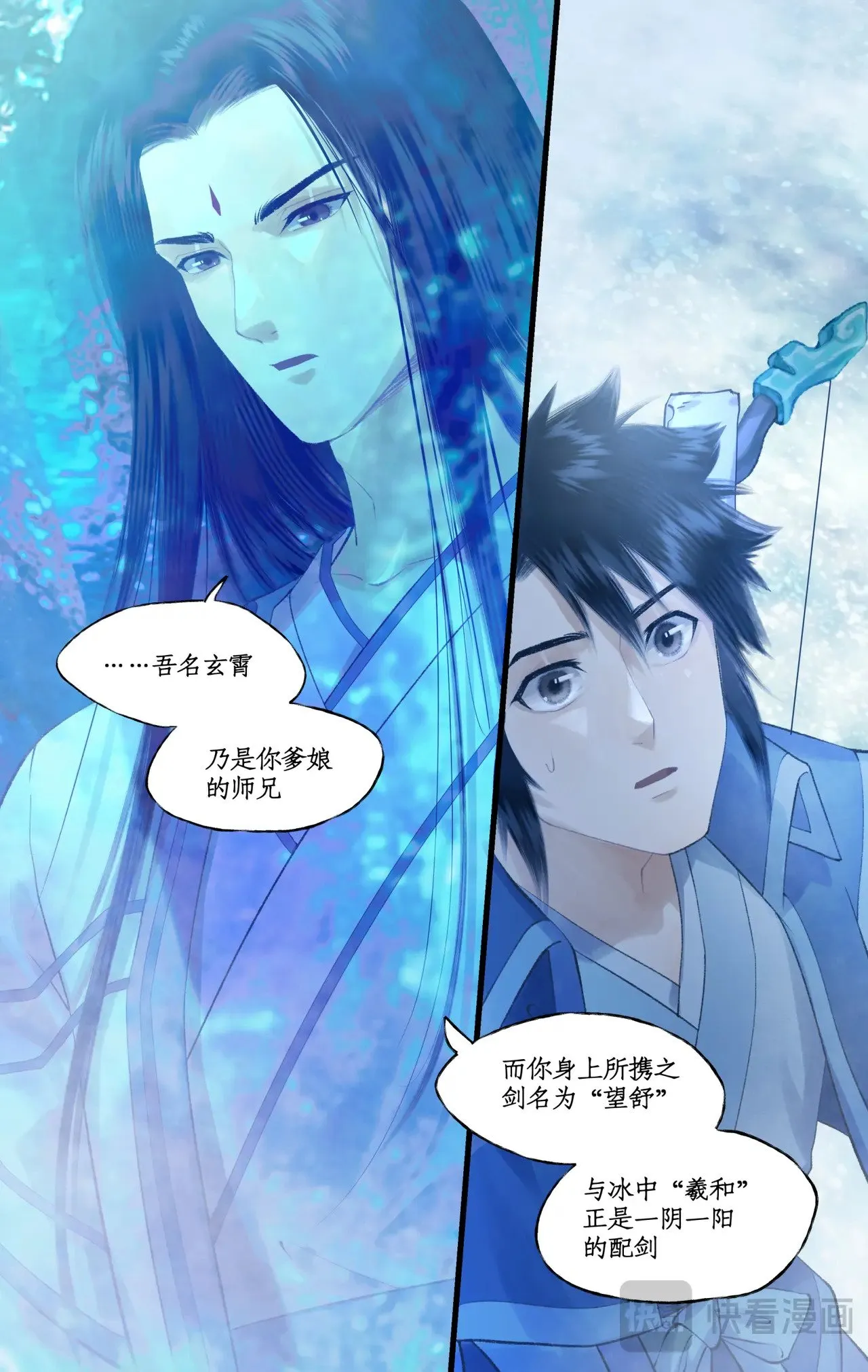 第85话 夜闯禁地15