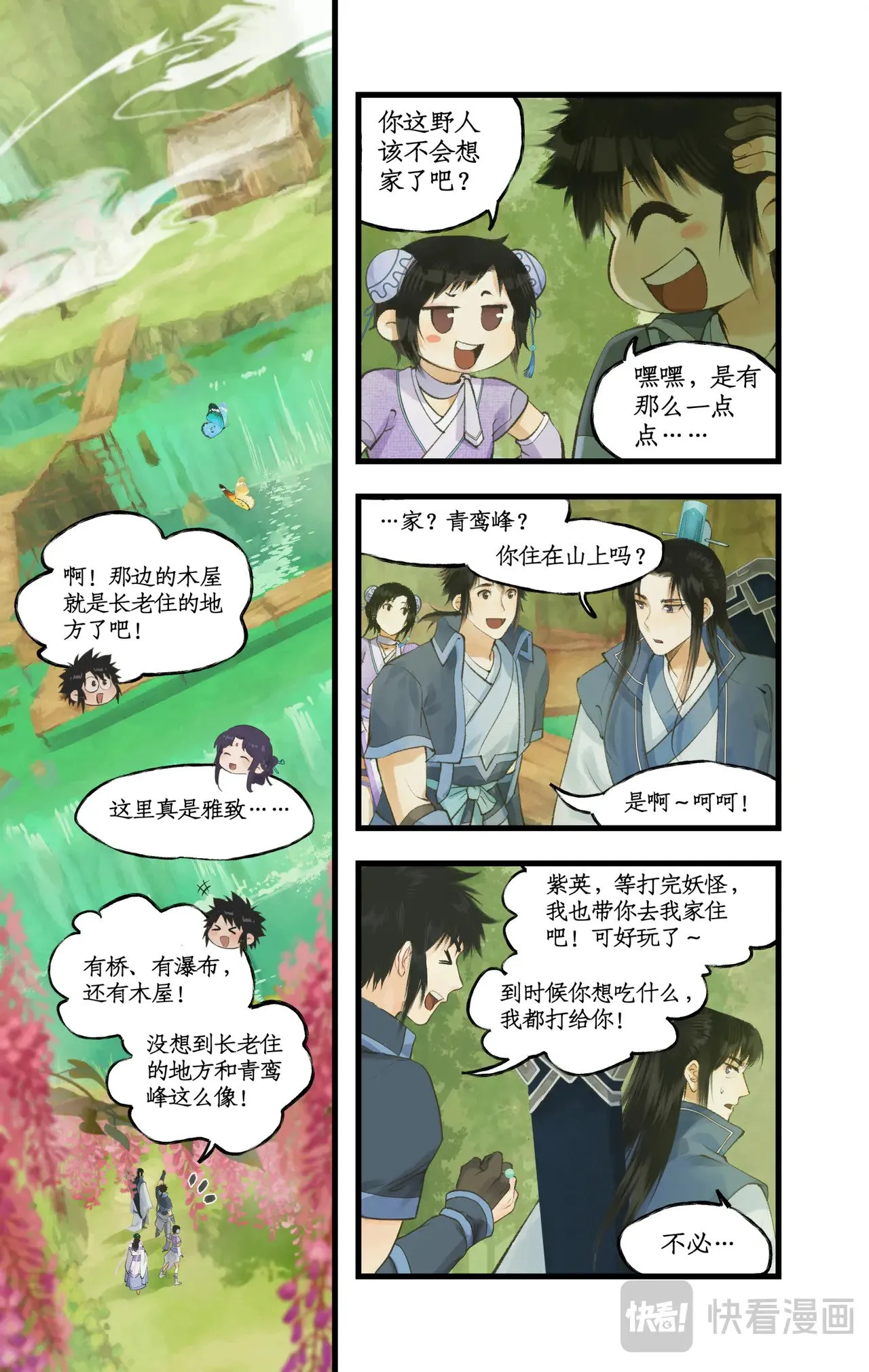 第92话 隐居的长老9