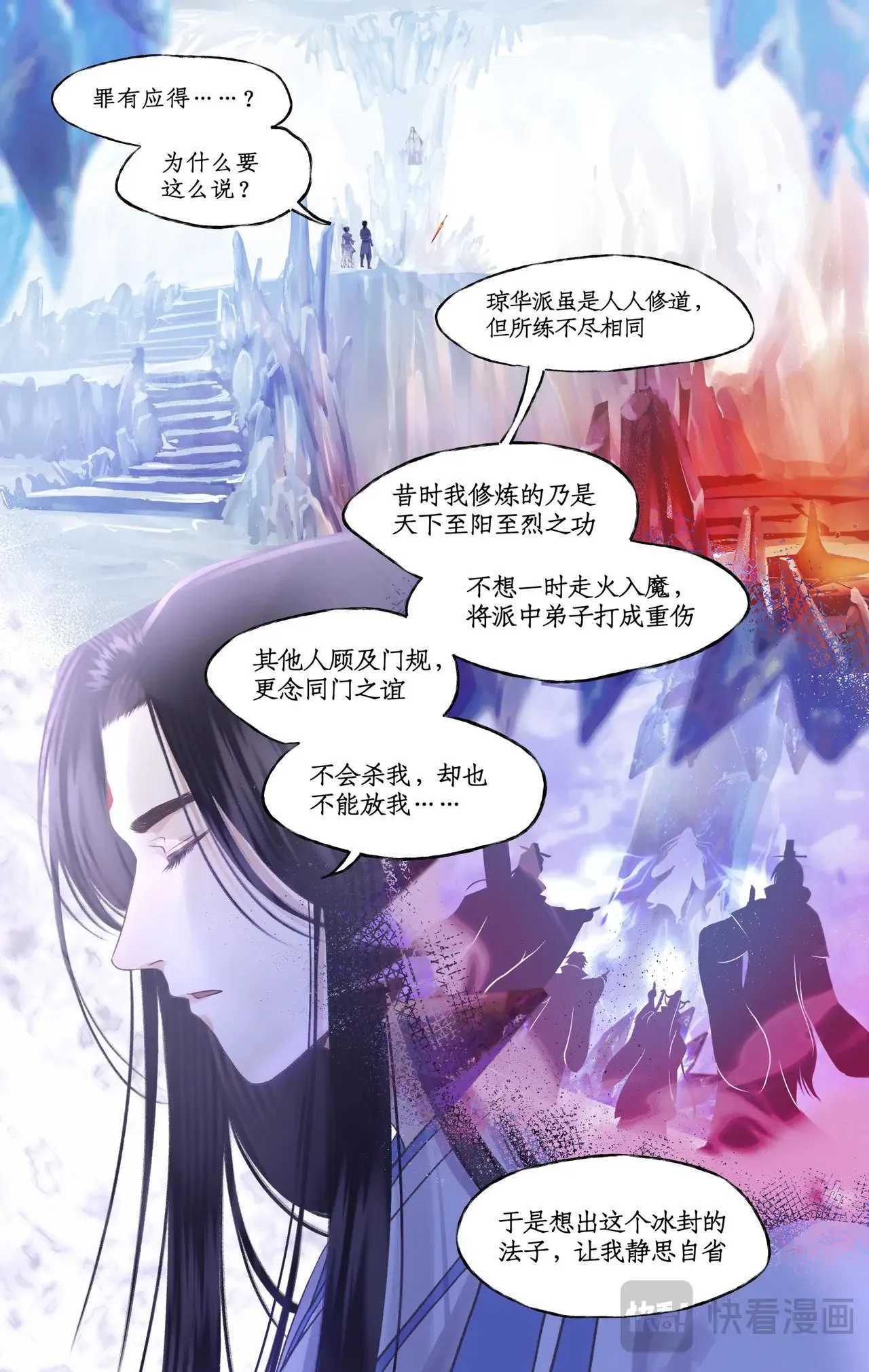 第91话 三寒器1