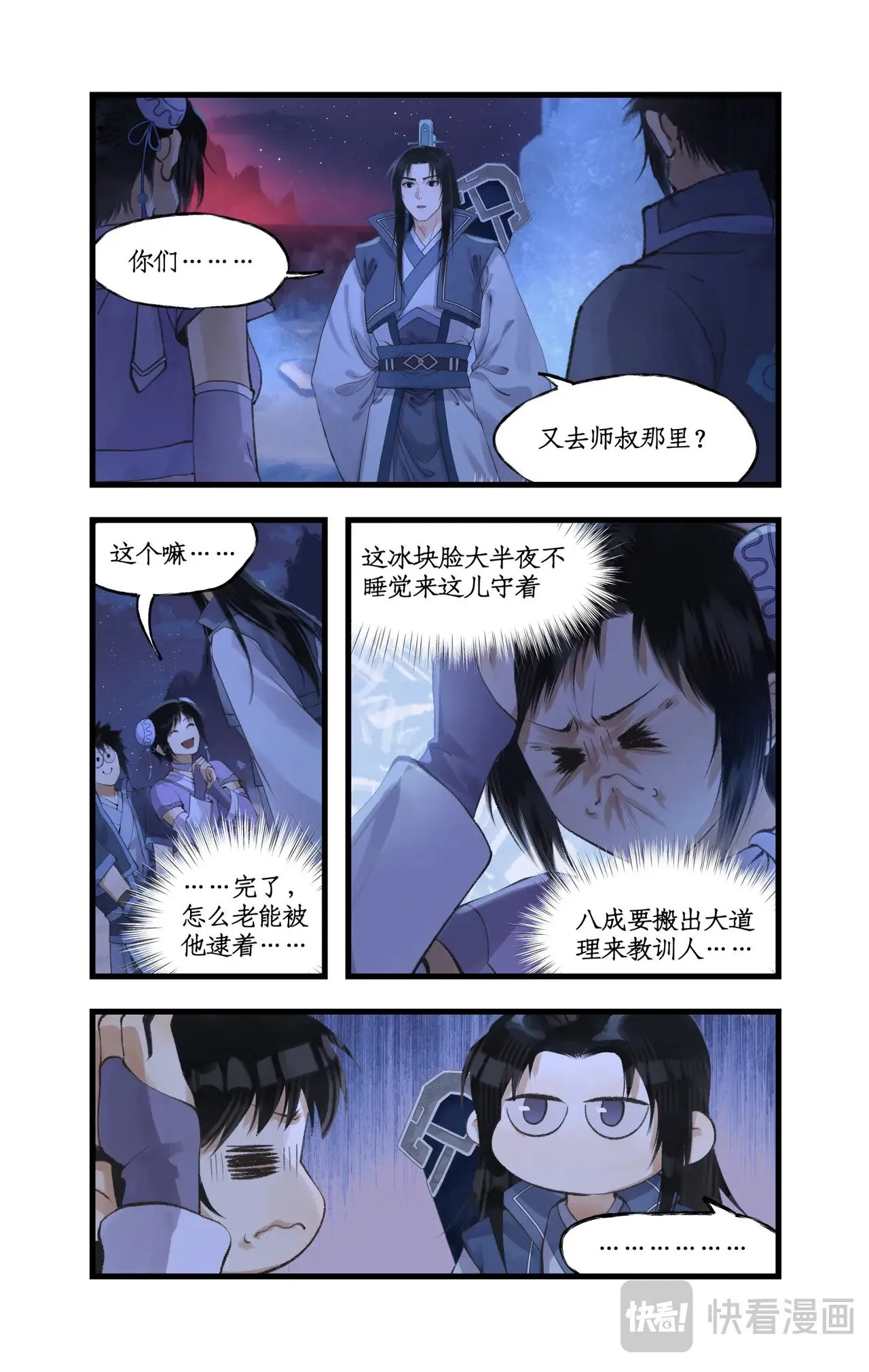 第91话 三寒器9