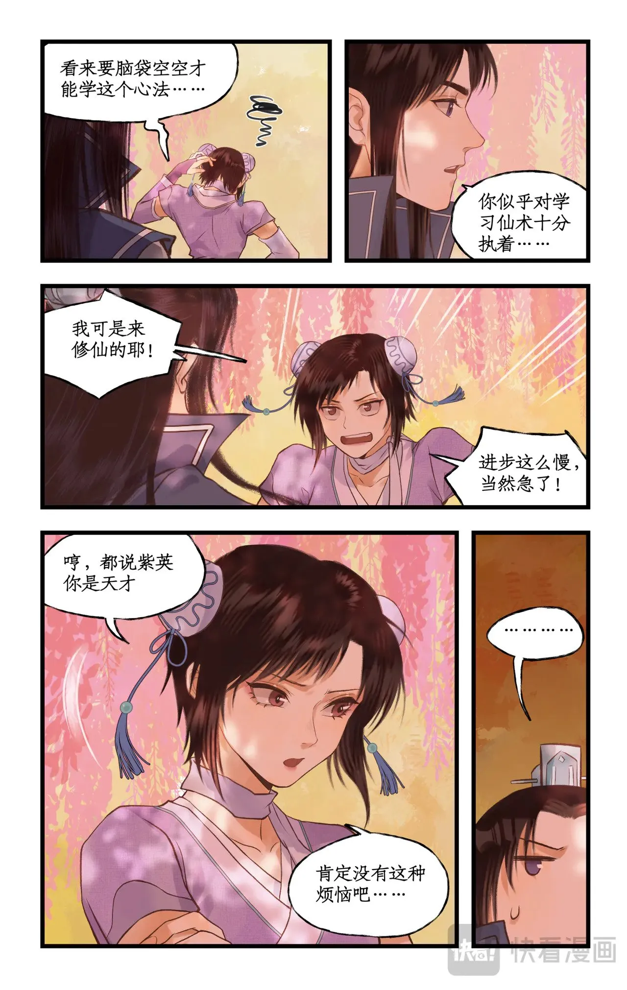 第93话 如此天意15