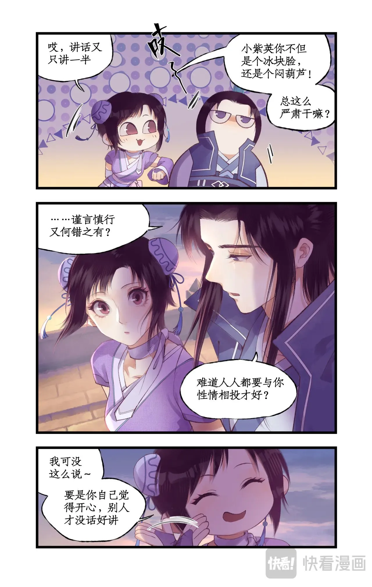 第89话 初心9