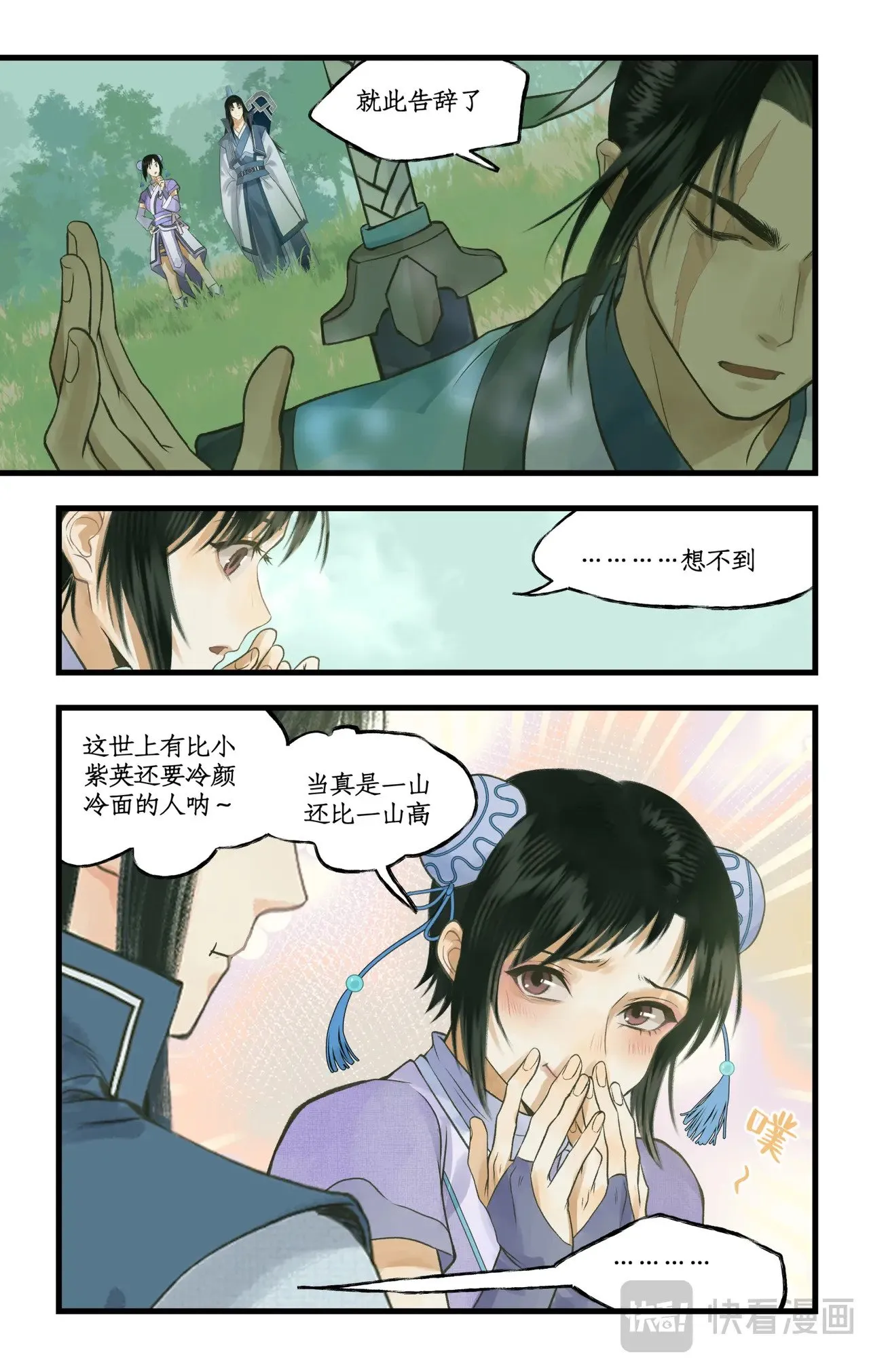 第95话 诡秘隐香山14