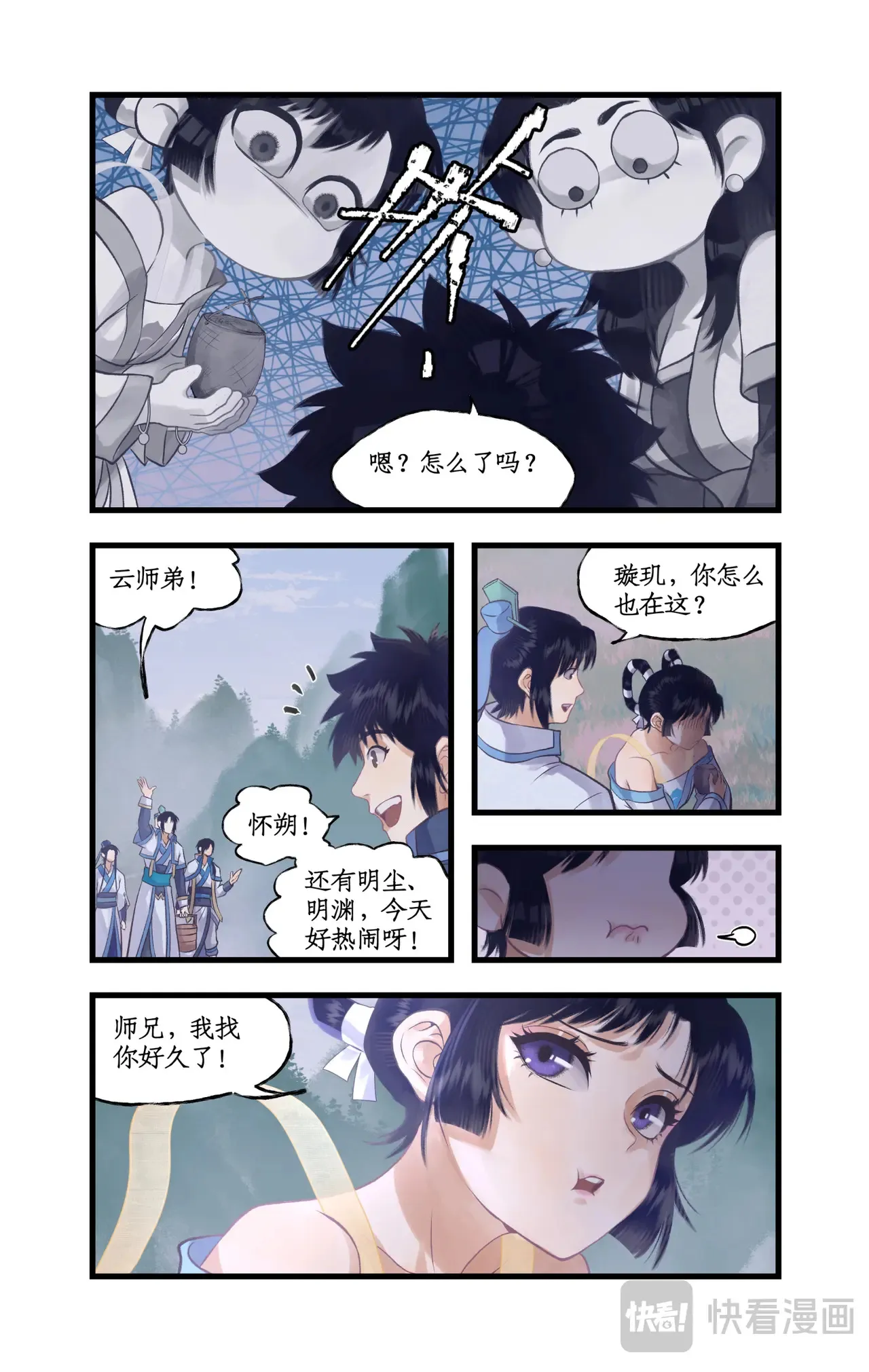 第88话 情之一字6
