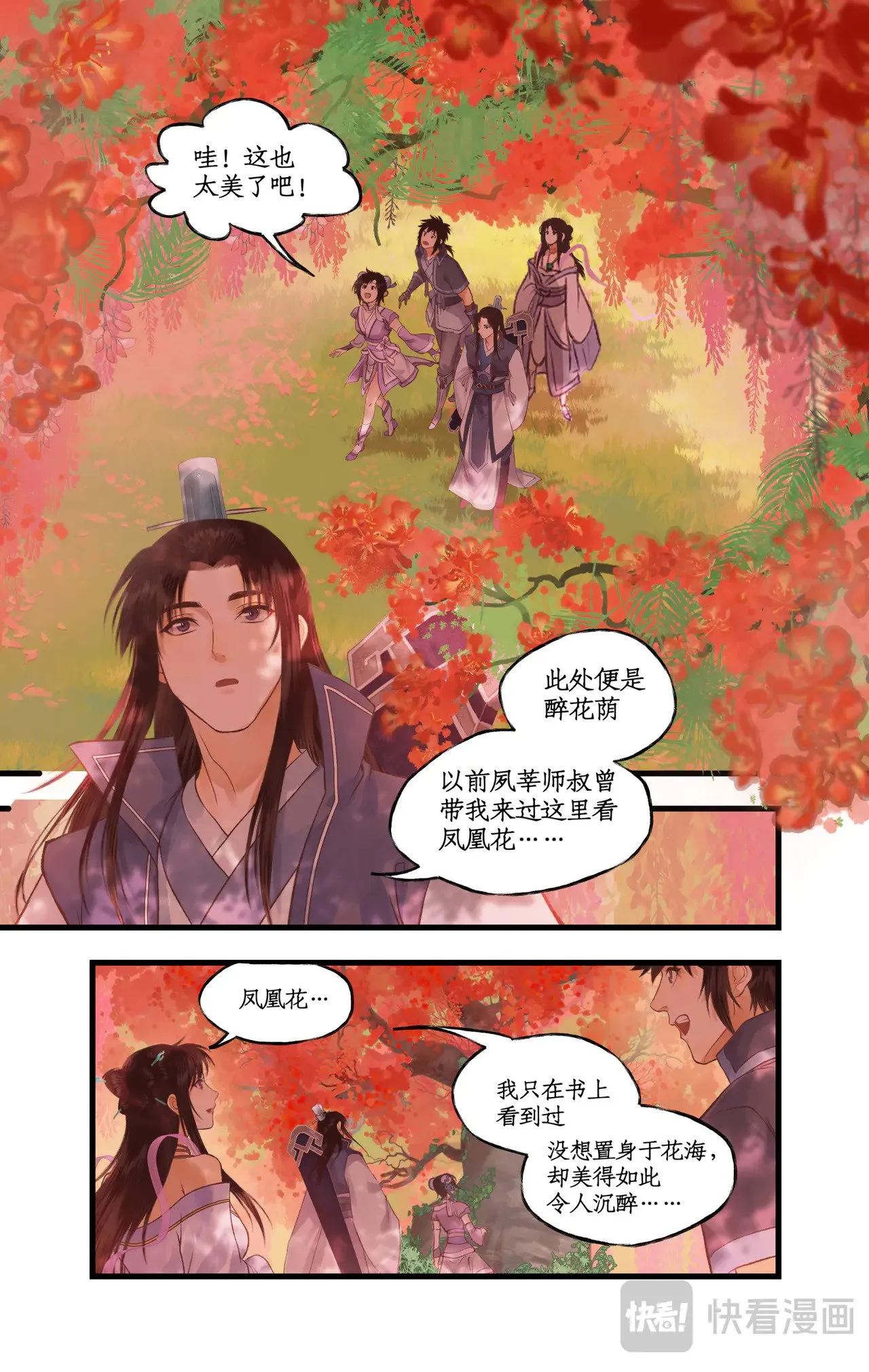第92话 隐居的长老1