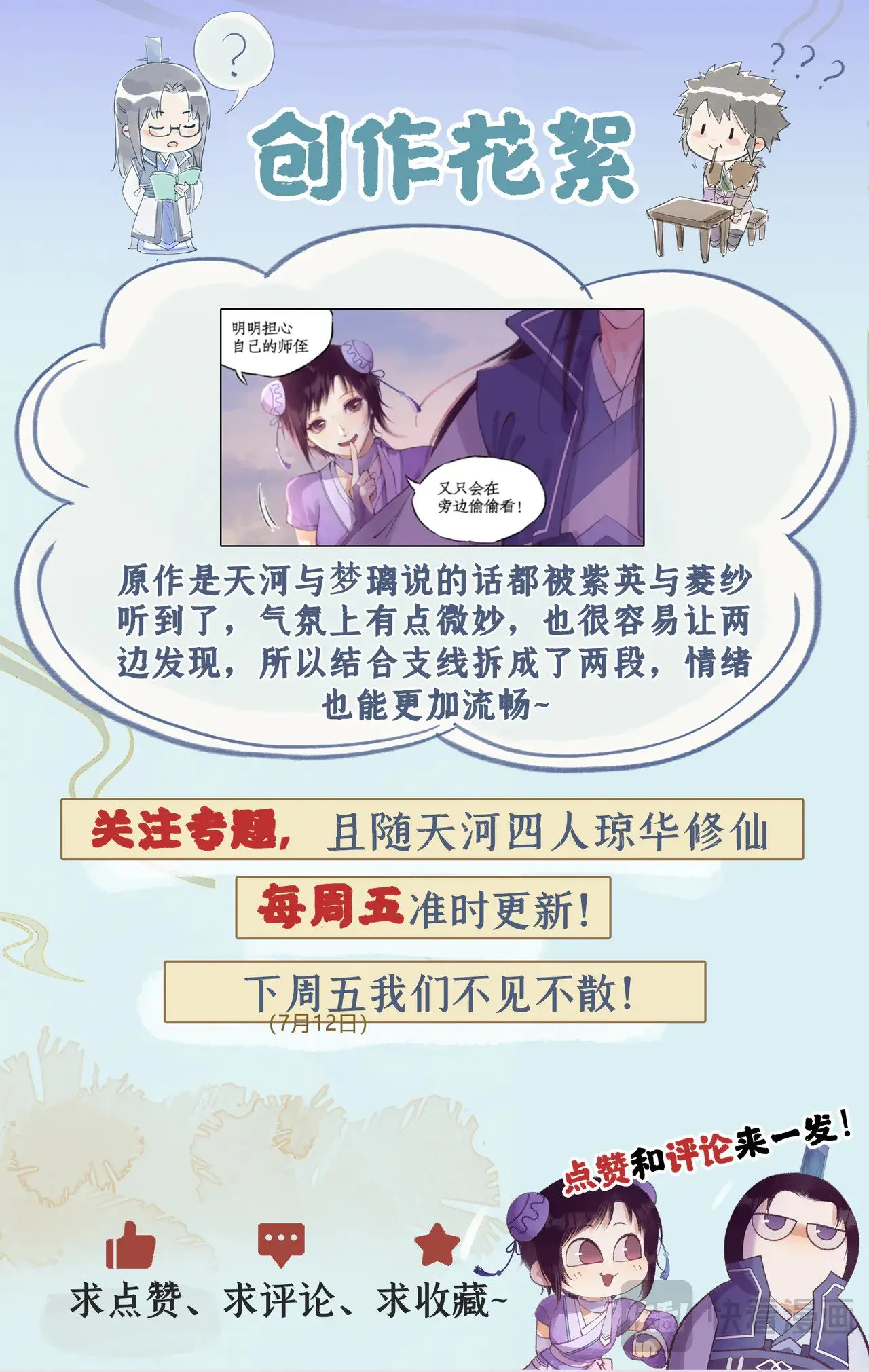 第89话 初心22
