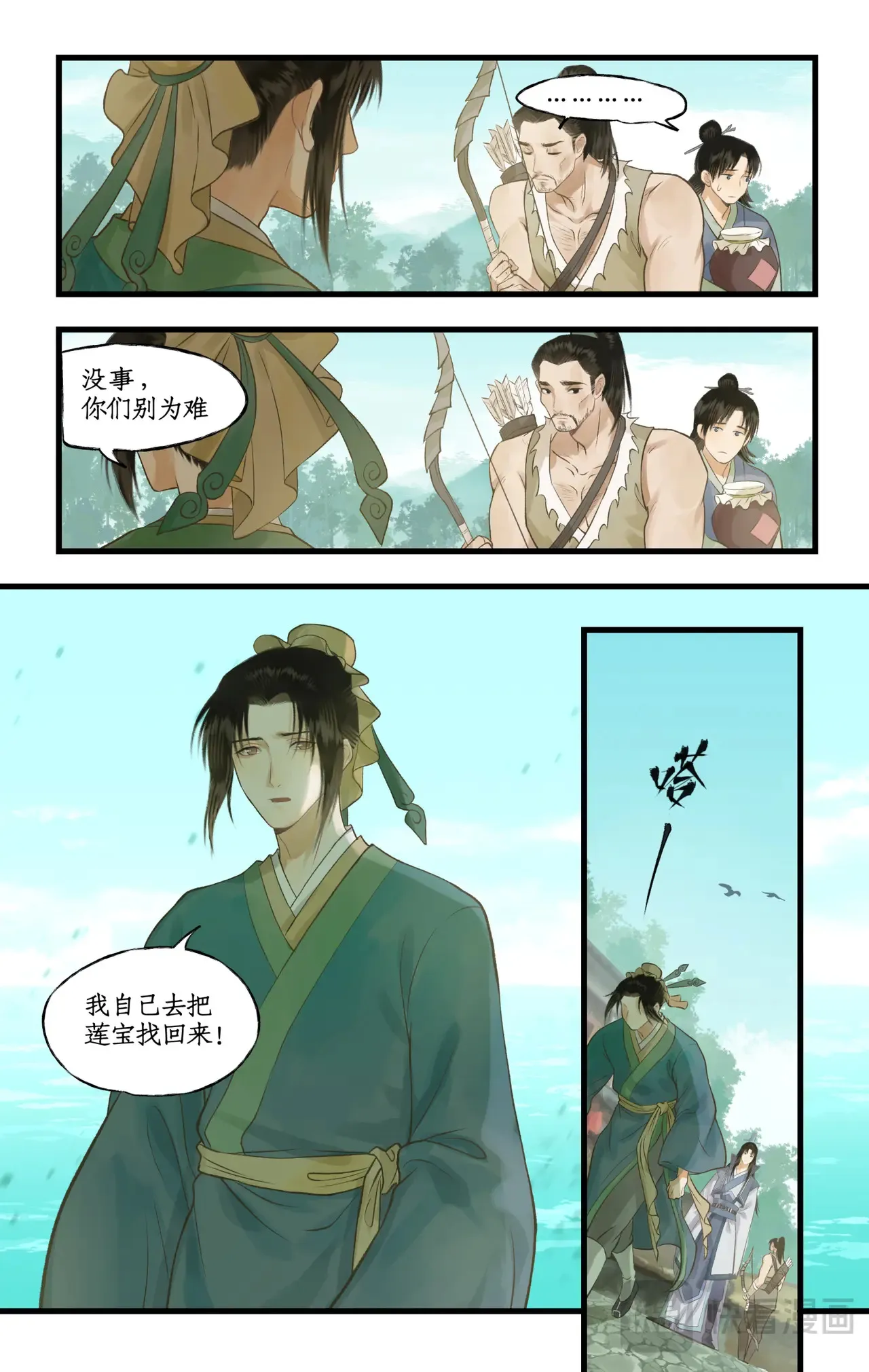 第94话 失踪的女童16