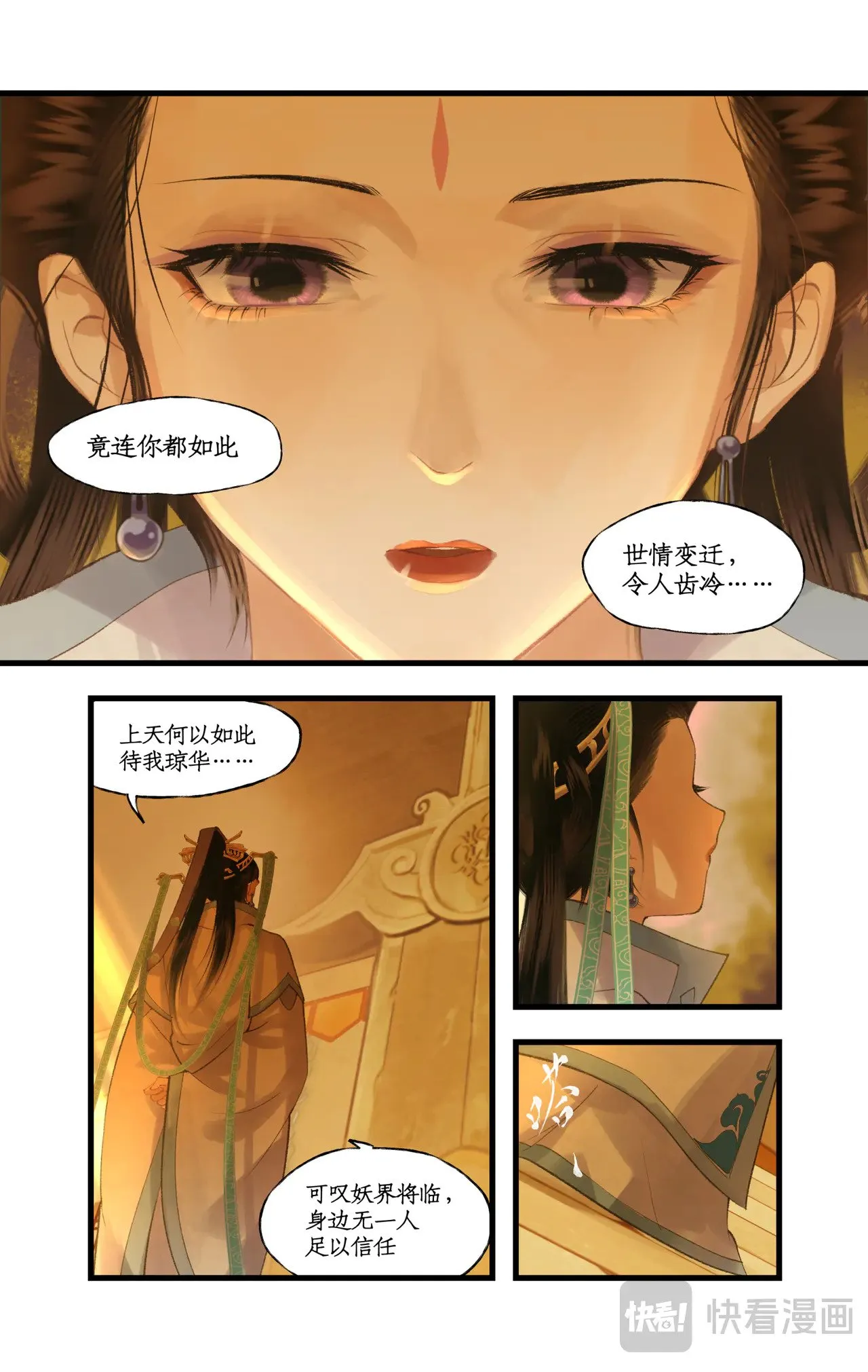 第84话 寒剑夜鸣5