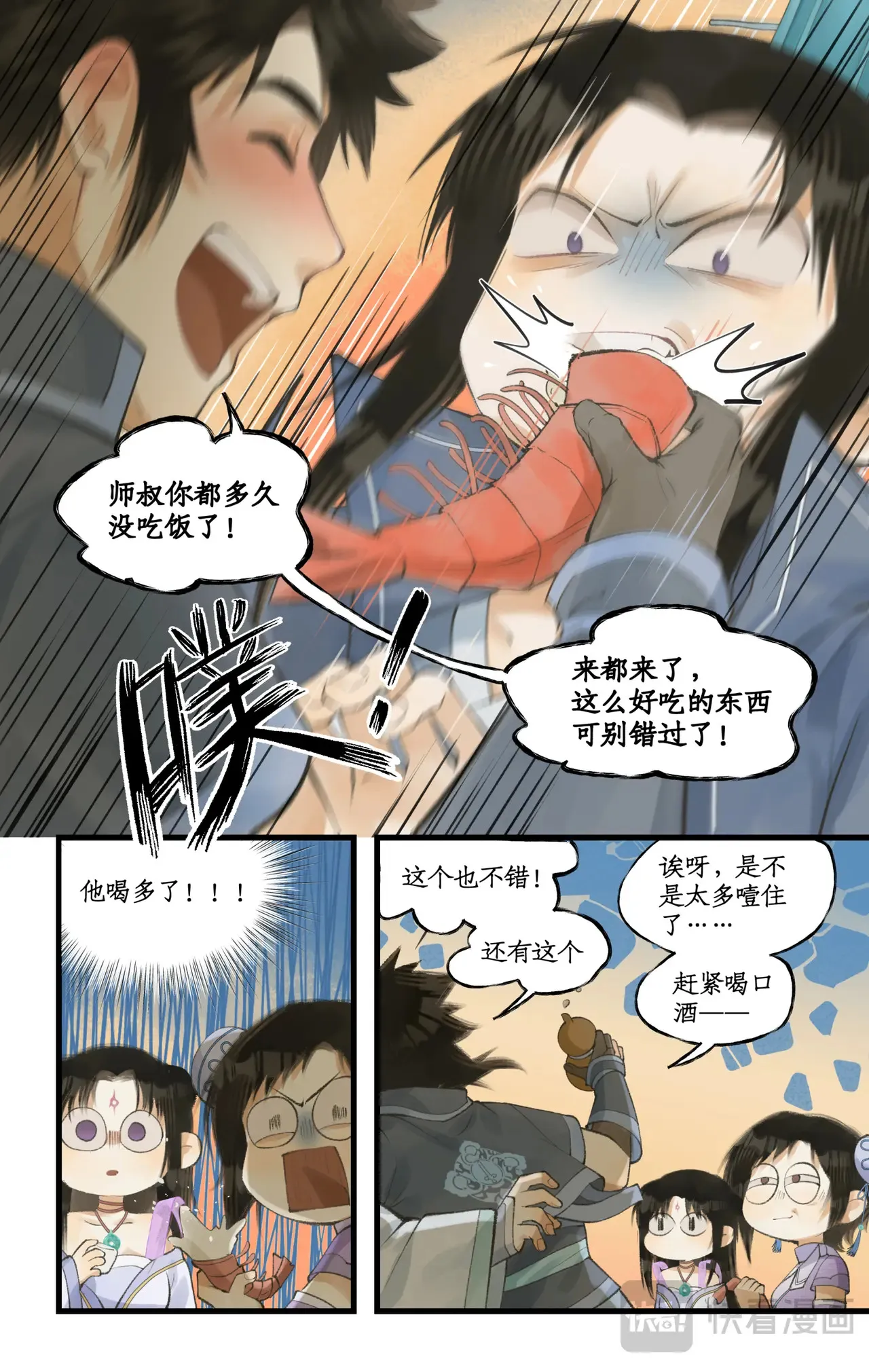 第94话 失踪的女童9